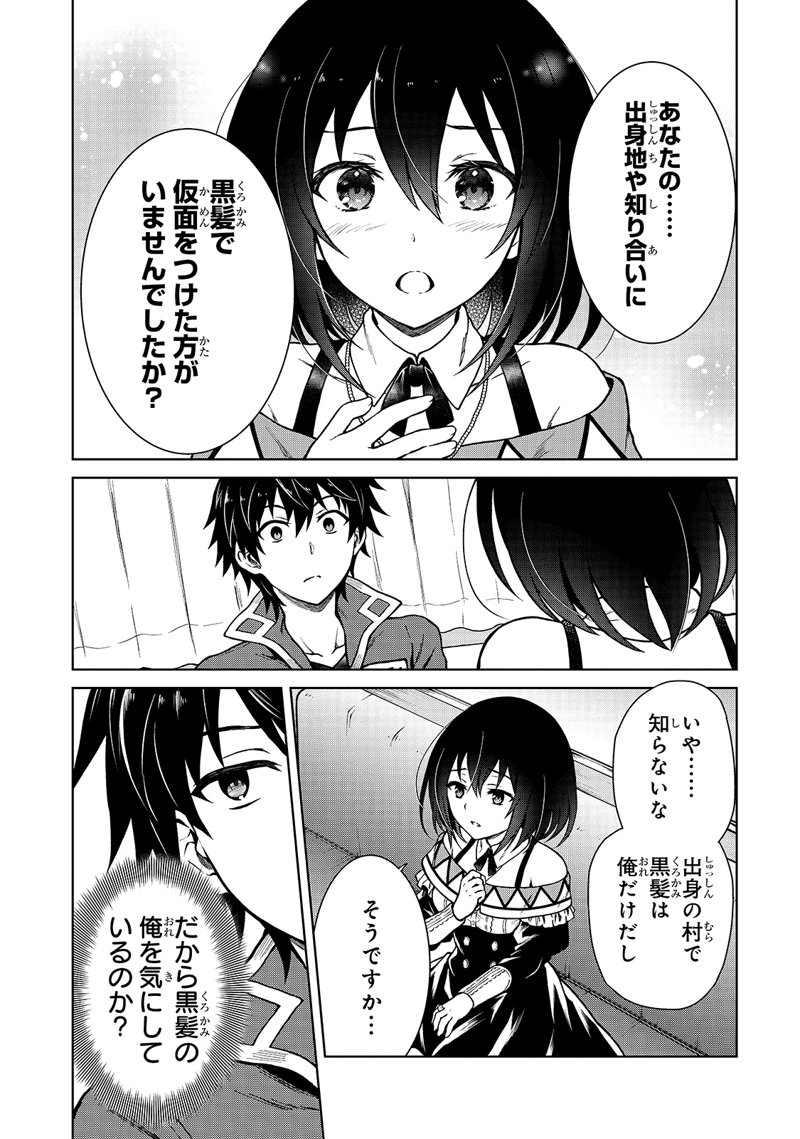 D RANK ADVENTURER INVITED BY A BRAVE PARTY, AND THE STALKING PRINCESS - raw - Chapter 3 - https://jpdd.ccdd.to/JPDD/drankadventurerinvitedbyabravepartyandthestalkingprincess/198771/ro0tvejigot.jpg