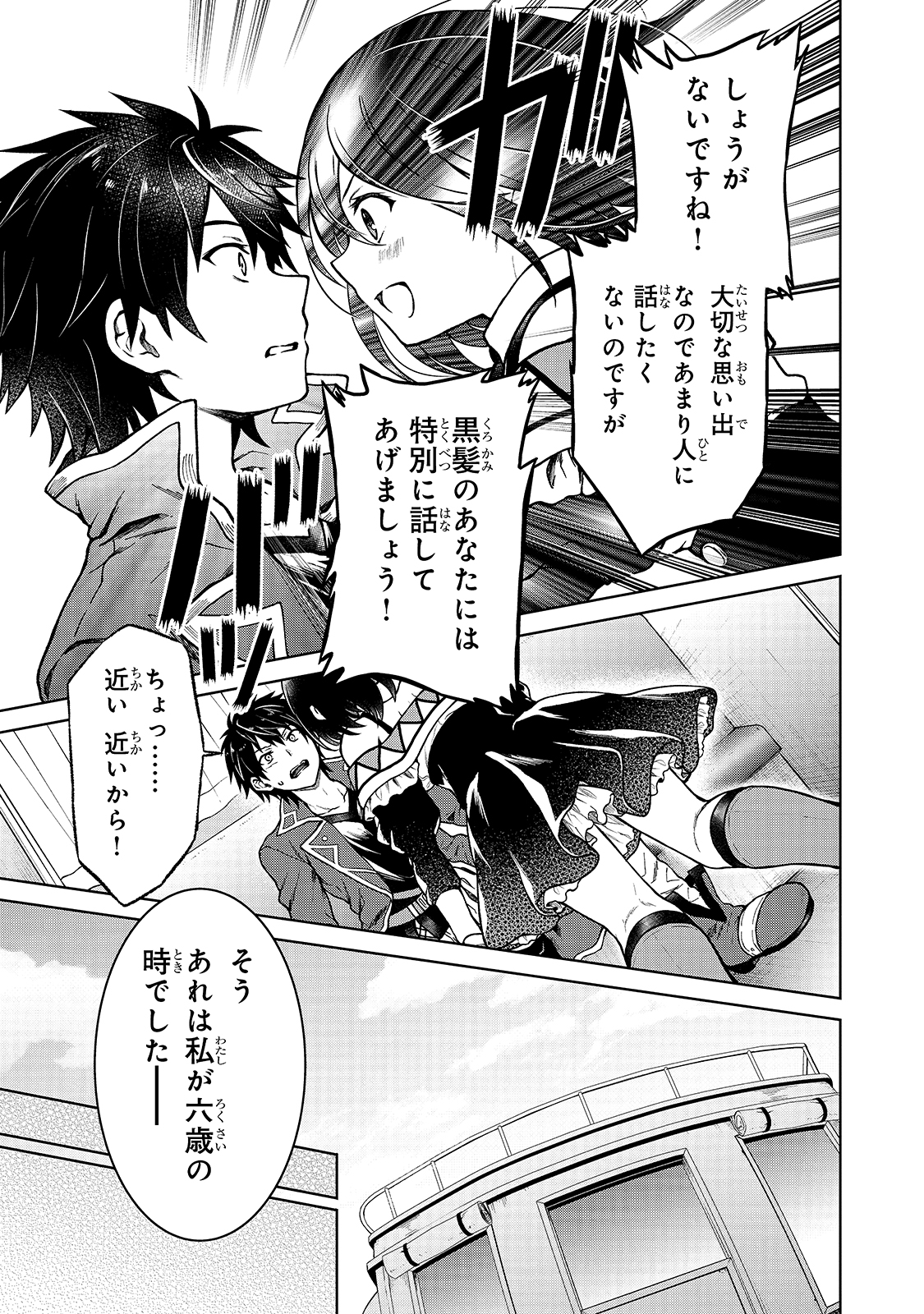 D RANK ADVENTURER INVITED BY A BRAVE PARTY, AND THE STALKING PRINCESS - raw - Chapter 3 - https://jpdd.ccdd.to/JPDD/drankadventurerinvitedbyabravepartyandthestalkingprincess/198771/wxggiyawnk5.jpg