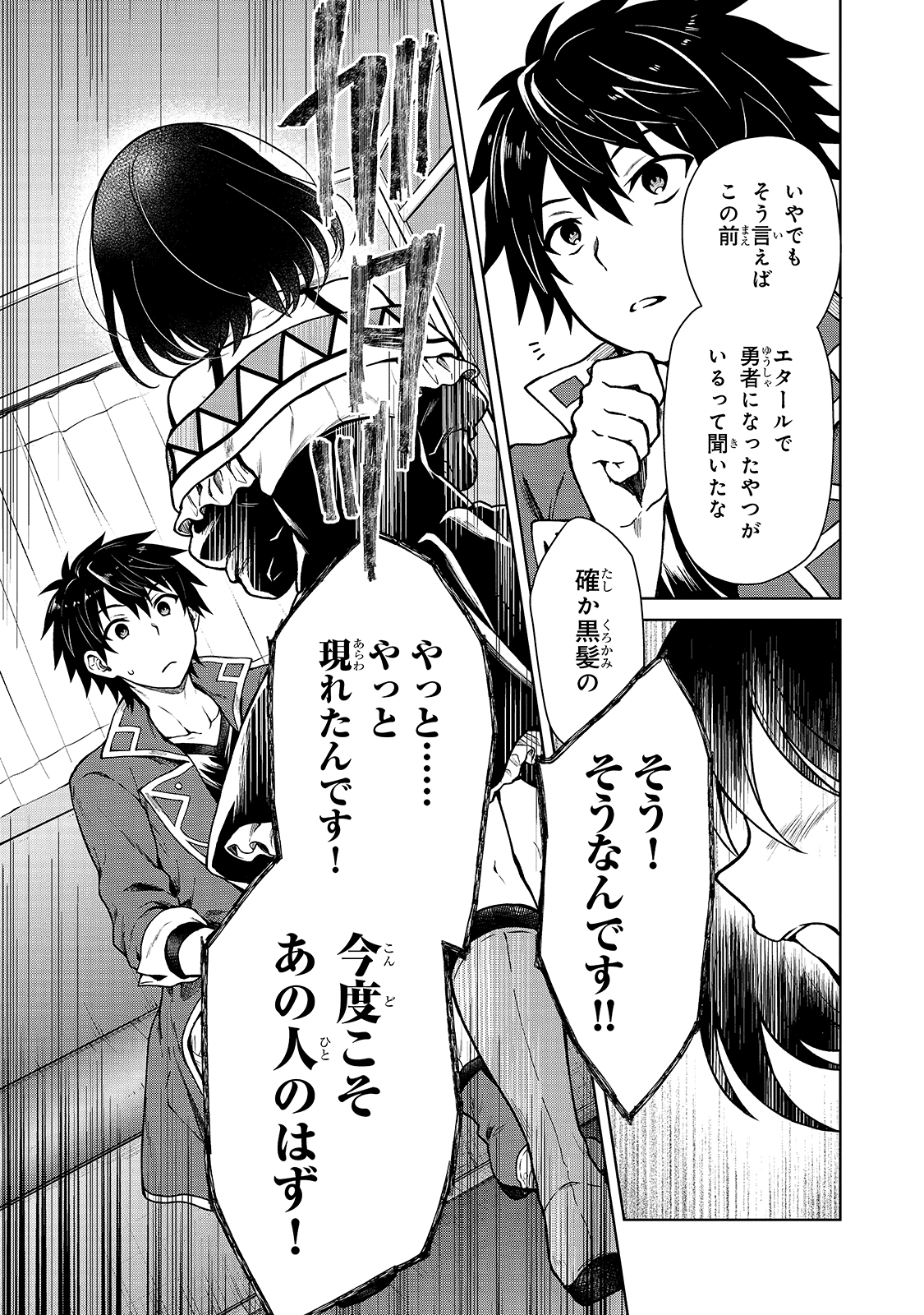 D RANK ADVENTURER INVITED BY A BRAVE PARTY, AND THE STALKING PRINCESS - raw - Chapter 3 - https://jpdd.ccdd.to/JPDD/drankadventurerinvitedbyabravepartyandthestalkingprincess/198771/xuemcvuswco.jpg