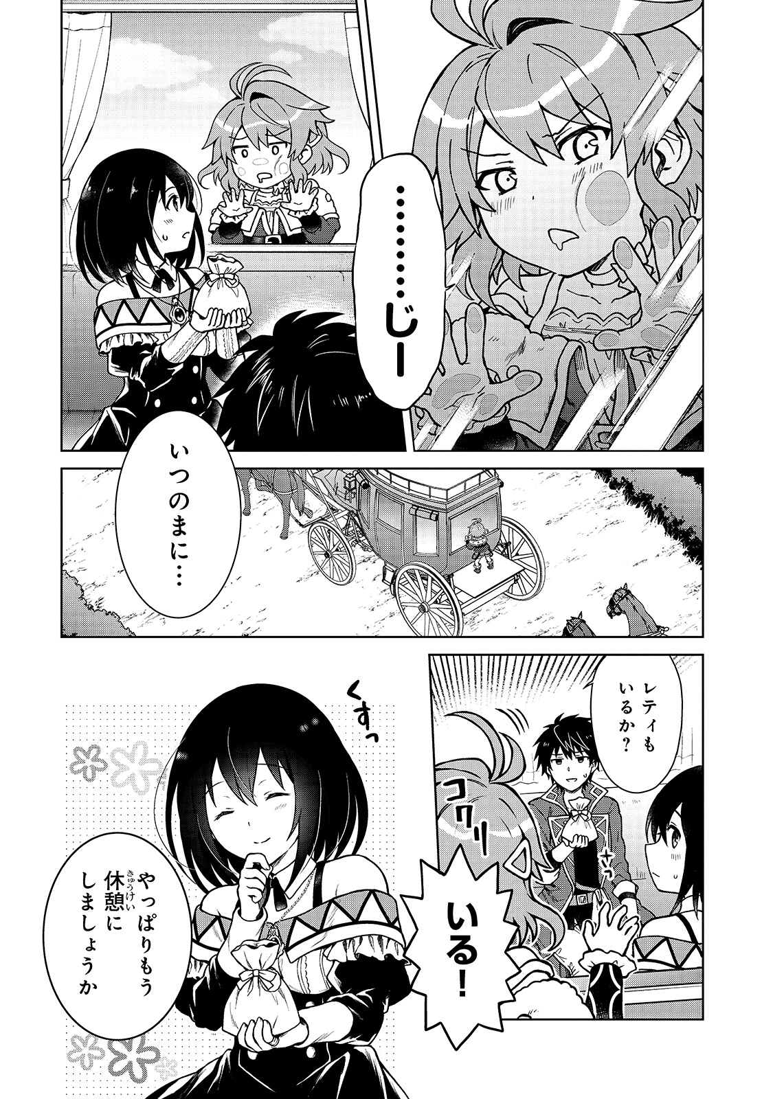D RANK ADVENTURER INVITED BY A BRAVE PARTY, AND THE STALKING PRINCESS - raw - Chapter 3 - https://jpdd.ccdd.to/JPDD/drankadventurerinvitedbyabravepartyandthestalkingprincess/198771/zakiepthand.jpg