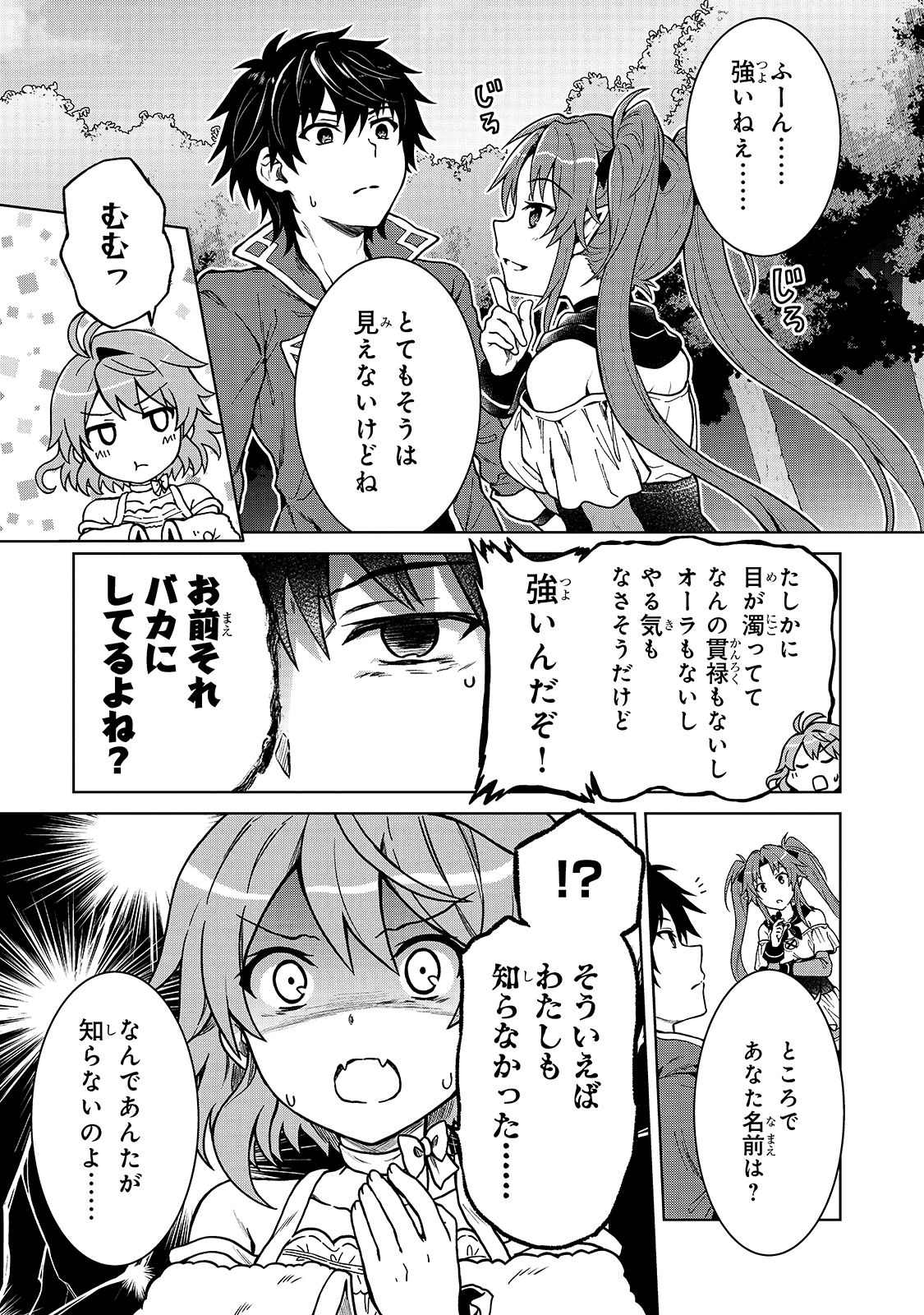 D RANK ADVENTURER INVITED BY A BRAVE PARTY, AND THE STALKING PRINCESS - raw - Chapter 2 - https://jpdd.ccdd.to/JPDD/drankadventurerinvitedbyabravepartyandthestalkingprincess/198772/5jbytfsgijs.jpg
