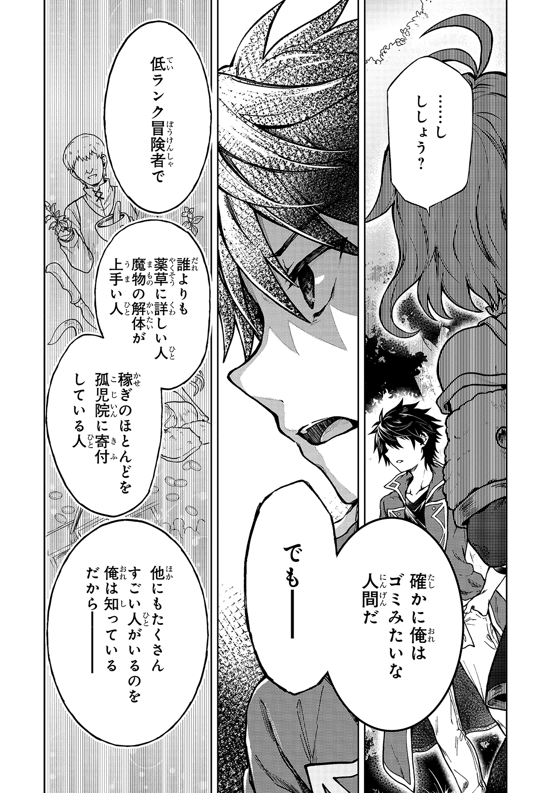 D RANK ADVENTURER INVITED BY A BRAVE PARTY, AND THE STALKING PRINCESS - raw - Chapter 2 - https://jpdd.ccdd.to/JPDD/drankadventurerinvitedbyabravepartyandthestalkingprincess/198772/jhssfm3t4oy.jpg