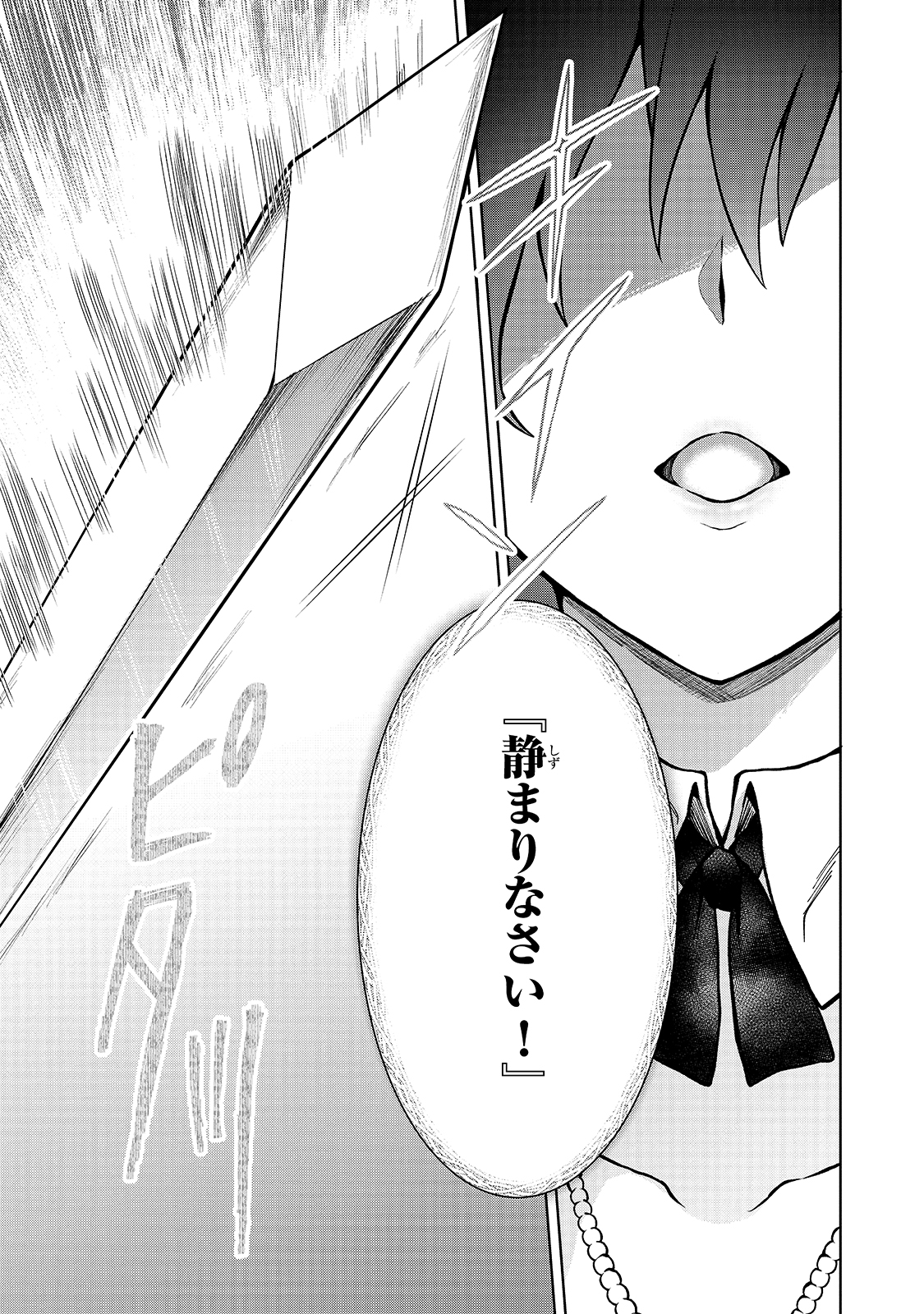 D RANK ADVENTURER INVITED BY A BRAVE PARTY, AND THE STALKING PRINCESS - raw - Chapter 2 - https://jpdd.ccdd.to/JPDD/drankadventurerinvitedbyabravepartyandthestalkingprincess/198772/kzz5gze21yq.jpg