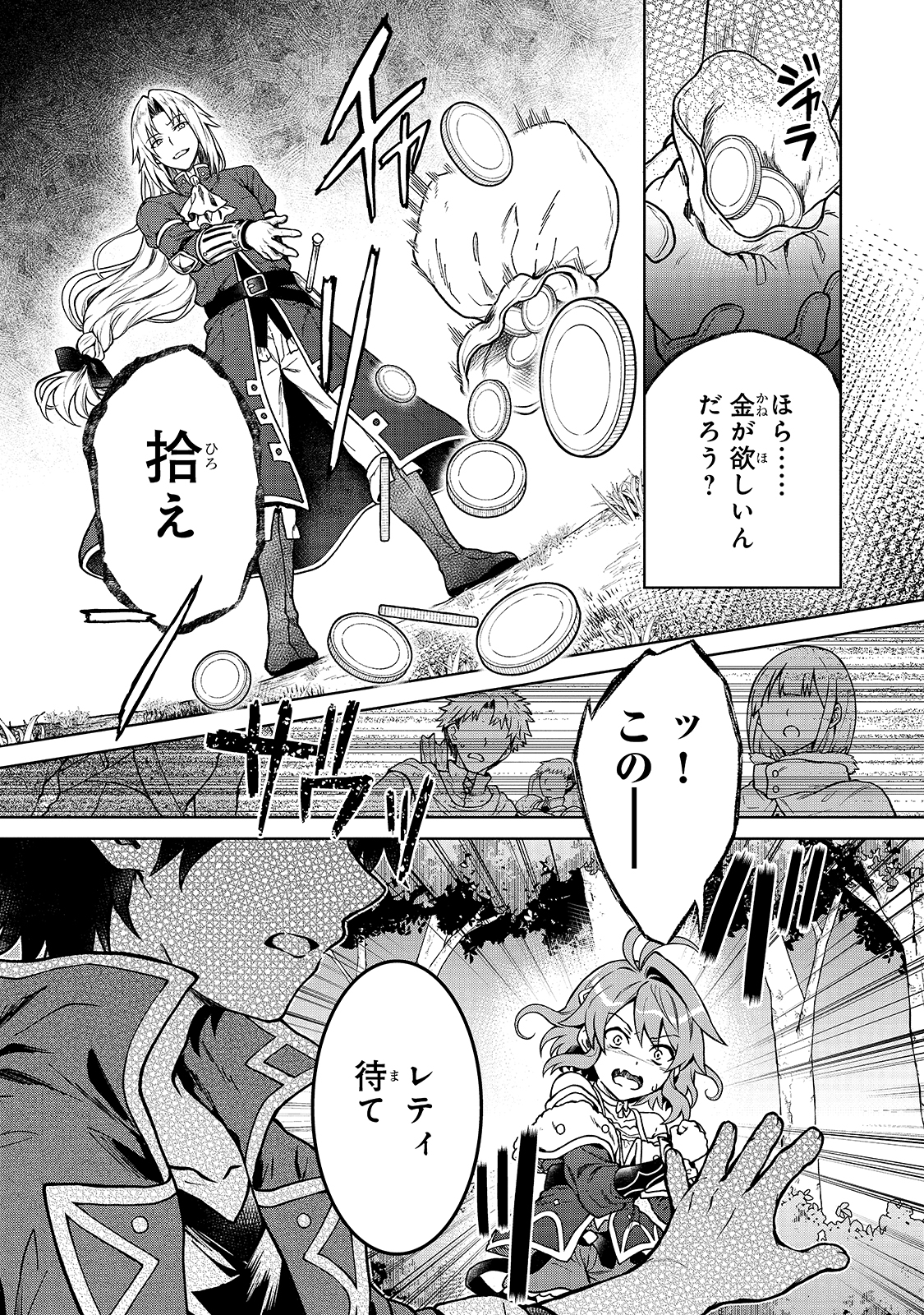 D RANK ADVENTURER INVITED BY A BRAVE PARTY, AND THE STALKING PRINCESS - raw - Chapter 2 - https://jpdd.ccdd.to/JPDD/drankadventurerinvitedbyabravepartyandthestalkingprincess/198772/lhxdhyumff1.jpg