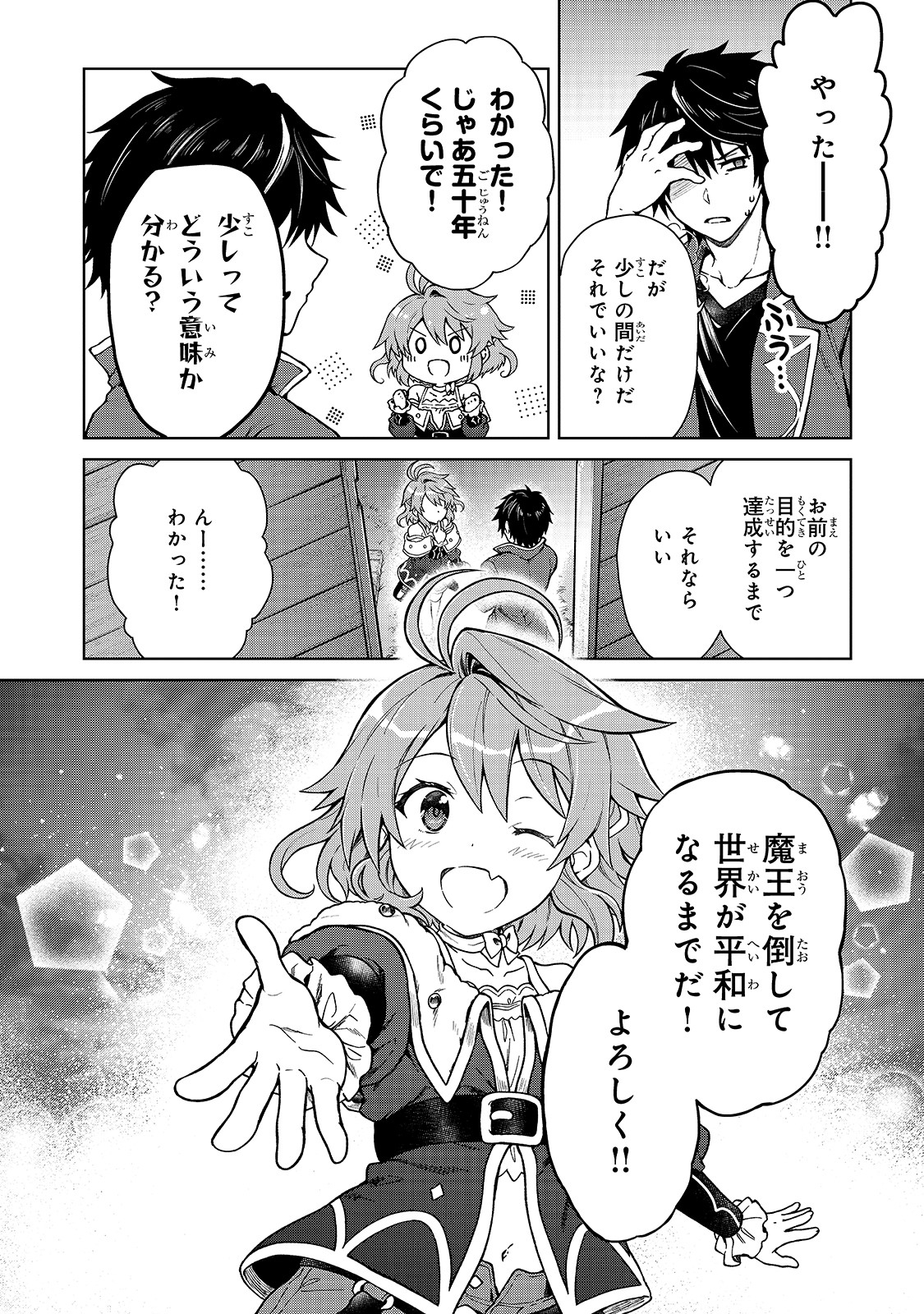 D RANK ADVENTURER INVITED BY A BRAVE PARTY, AND THE STALKING PRINCESS - raw - Chapter 1 - https://jpdd.ccdd.to/JPDD/drankadventurerinvitedbyabravepartyandthestalkingprincess/198773/1bz0lekyj4f.jpg