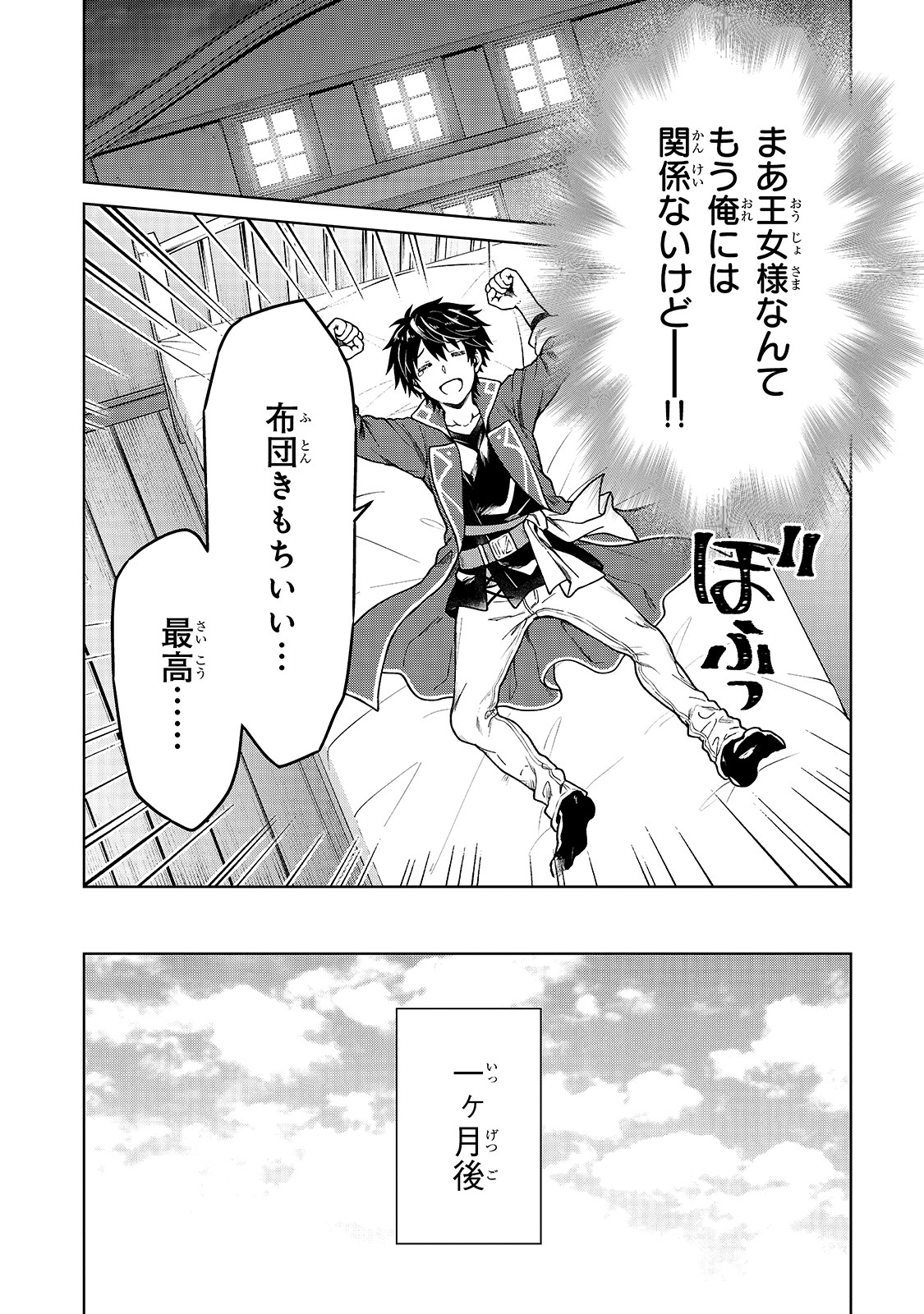 D RANK ADVENTURER INVITED BY A BRAVE PARTY, AND THE STALKING PRINCESS - raw - Chapter 1 - https://jpdd.ccdd.to/JPDD/drankadventurerinvitedbyabravepartyandthestalkingprincess/198773/42tmjo0mjdj.jpg
