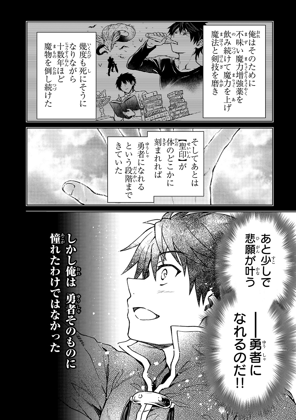 D RANK ADVENTURER INVITED BY A BRAVE PARTY, AND THE STALKING PRINCESS - raw - Chapter 1 - https://jpdd.ccdd.to/JPDD/drankadventurerinvitedbyabravepartyandthestalkingprincess/198773/5k0lve2qhse.jpg