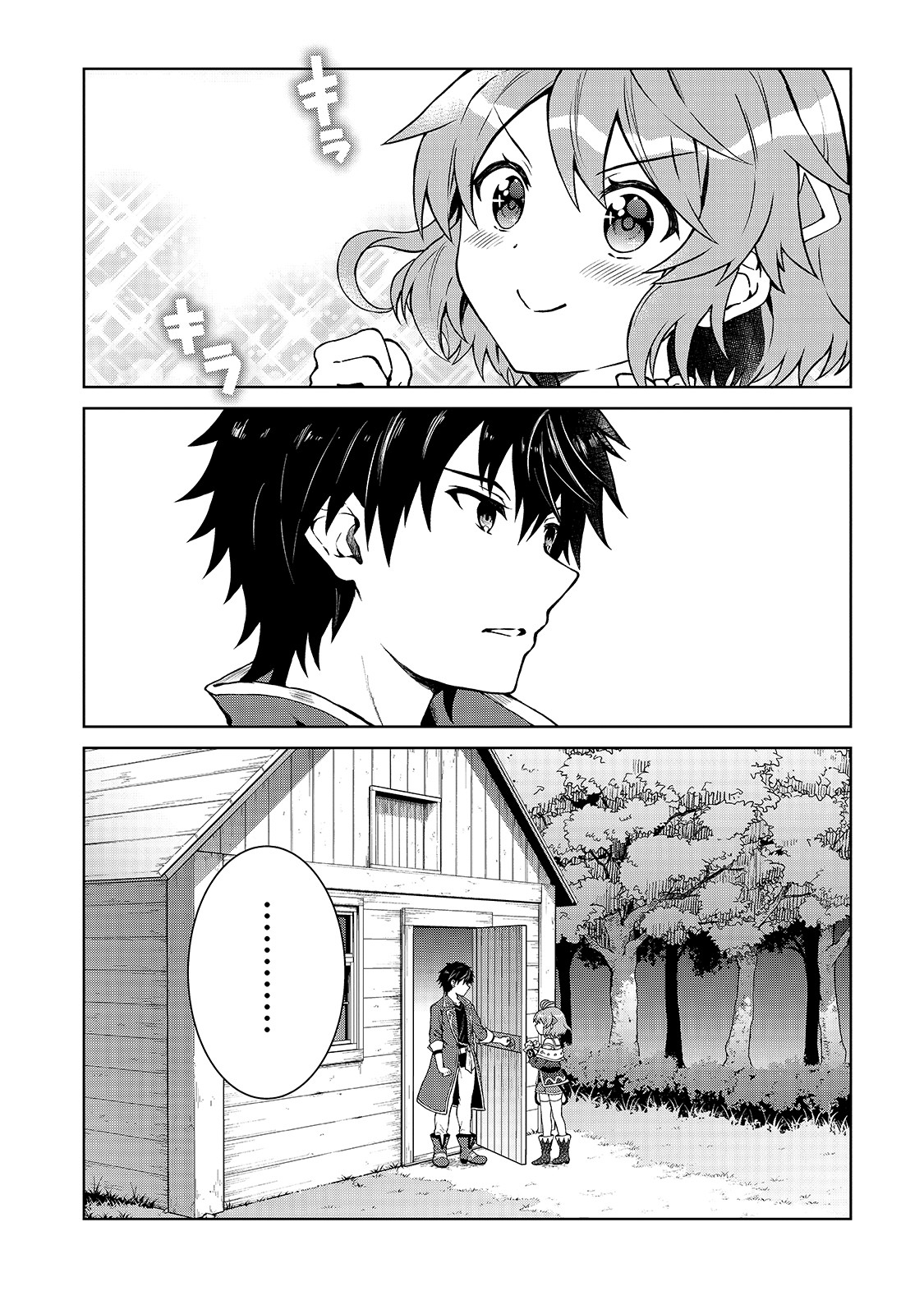 D RANK ADVENTURER INVITED BY A BRAVE PARTY, AND THE STALKING PRINCESS - raw - Chapter 1 - https://jpdd.ccdd.to/JPDD/drankadventurerinvitedbyabravepartyandthestalkingprincess/198773/cdssh03ychp.jpg