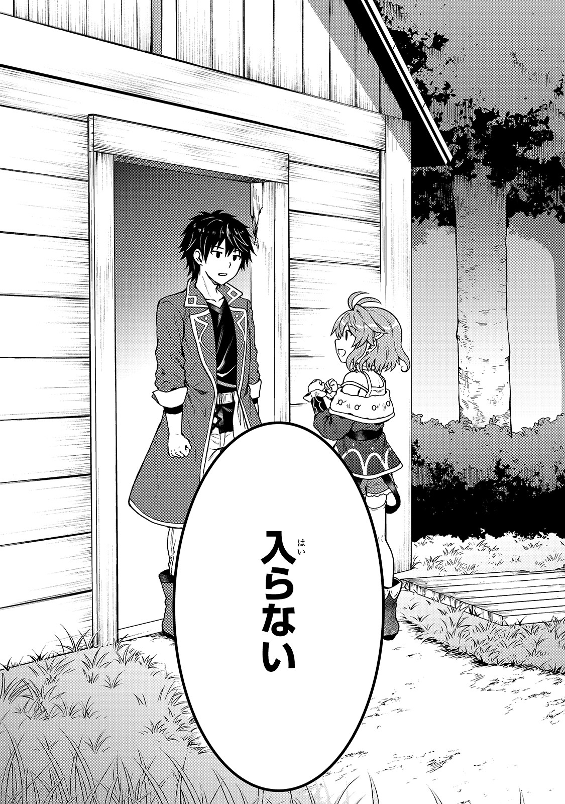 D RANK ADVENTURER INVITED BY A BRAVE PARTY, AND THE STALKING PRINCESS - raw - Chapter 1 - https://jpdd.ccdd.to/JPDD/drankadventurerinvitedbyabravepartyandthestalkingprincess/198773/ehtaymrloki.jpg