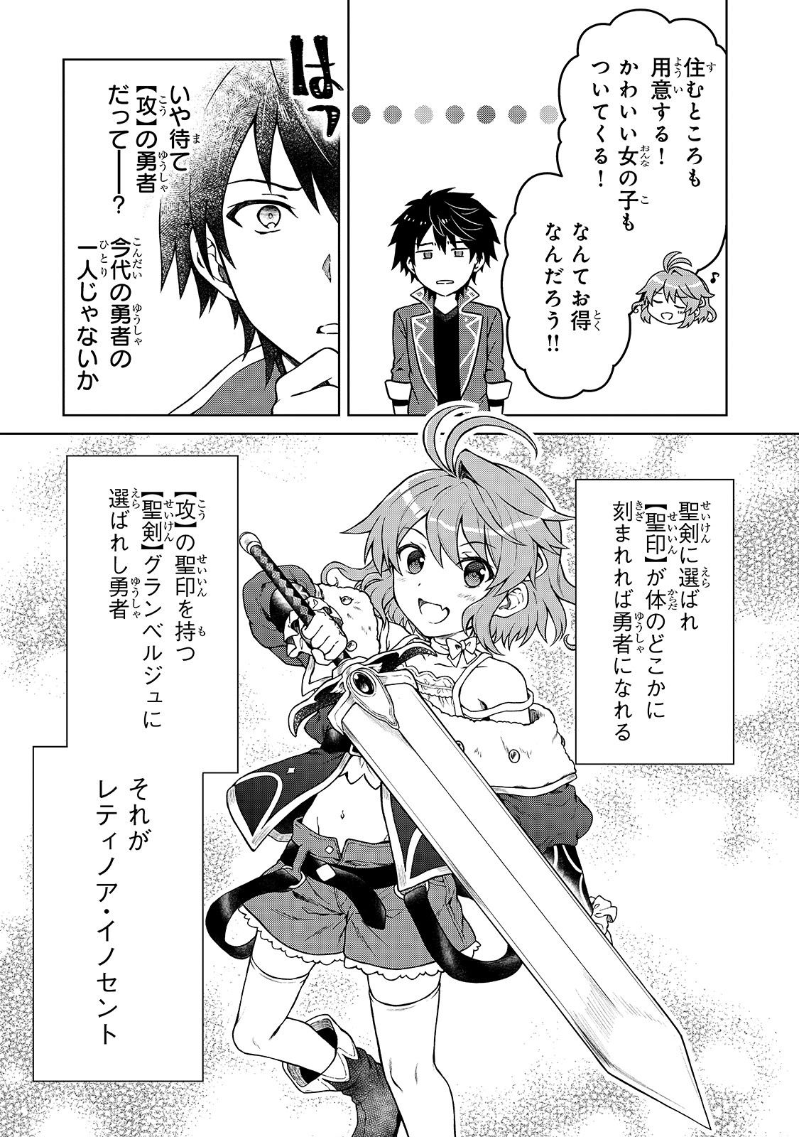 D RANK ADVENTURER INVITED BY A BRAVE PARTY, AND THE STALKING PRINCESS - raw - Chapter 1 - https://jpdd.ccdd.to/JPDD/drankadventurerinvitedbyabravepartyandthestalkingprincess/198773/g3u53fmfpvo.jpg