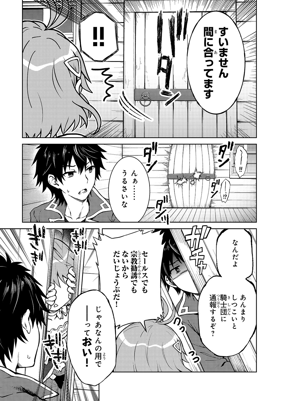 D RANK ADVENTURER INVITED BY A BRAVE PARTY, AND THE STALKING PRINCESS - raw - Chapter 1 - https://jpdd.ccdd.to/JPDD/drankadventurerinvitedbyabravepartyandthestalkingprincess/198773/l1j5olem0th.jpg