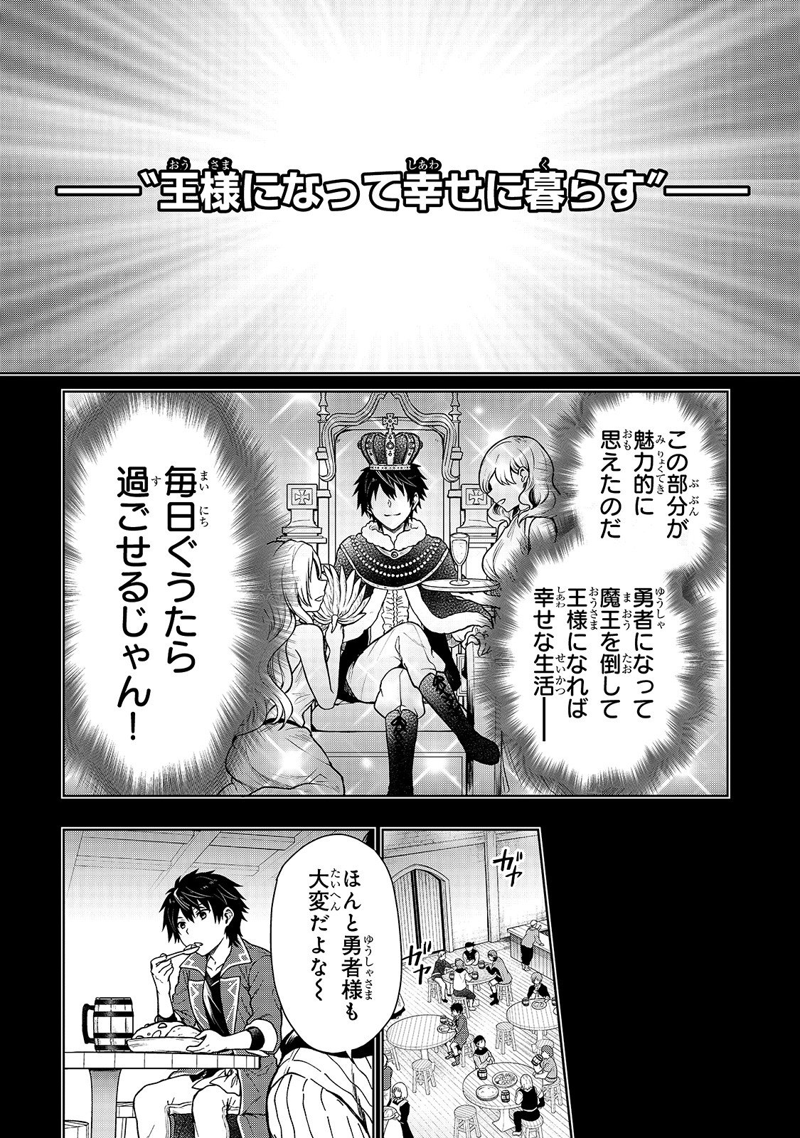 D RANK ADVENTURER INVITED BY A BRAVE PARTY, AND THE STALKING PRINCESS - raw - Chapter 1 - https://jpdd.ccdd.to/JPDD/drankadventurerinvitedbyabravepartyandthestalkingprincess/198773/pfg5q1myatd.jpg