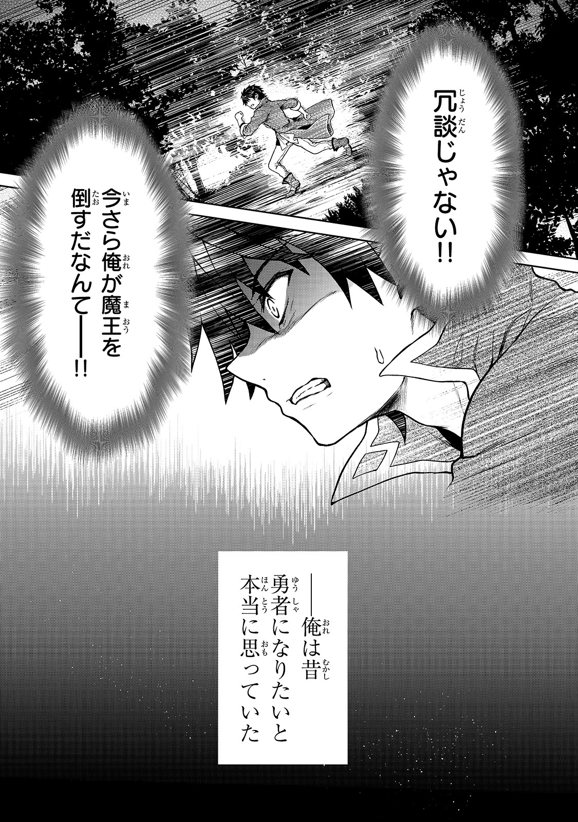 D RANK ADVENTURER INVITED BY A BRAVE PARTY, AND THE STALKING PRINCESS - raw - Chapter 1 - https://jpdd.ccdd.to/JPDD/drankadventurerinvitedbyabravepartyandthestalkingprincess/198773/qk3wvb3jyso.jpg