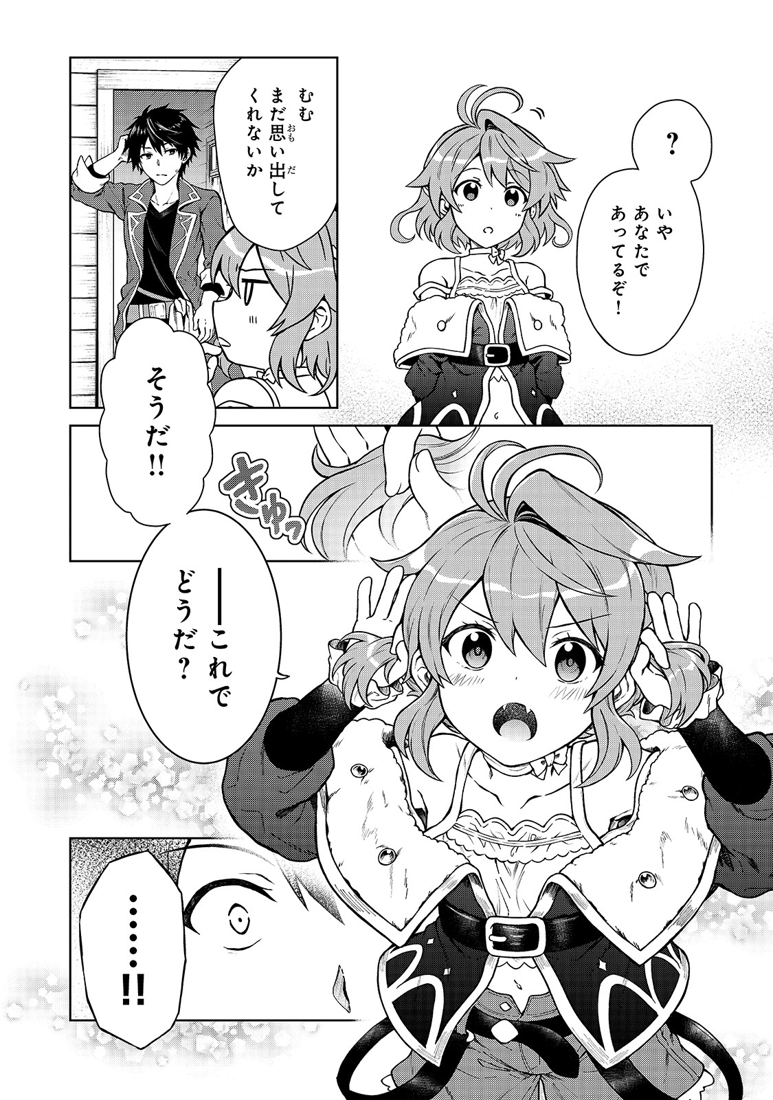D RANK ADVENTURER INVITED BY A BRAVE PARTY, AND THE STALKING PRINCESS - raw - Chapter 1 - https://jpdd.ccdd.to/JPDD/drankadventurerinvitedbyabravepartyandthestalkingprincess/198773/shac44mzwvn.jpg