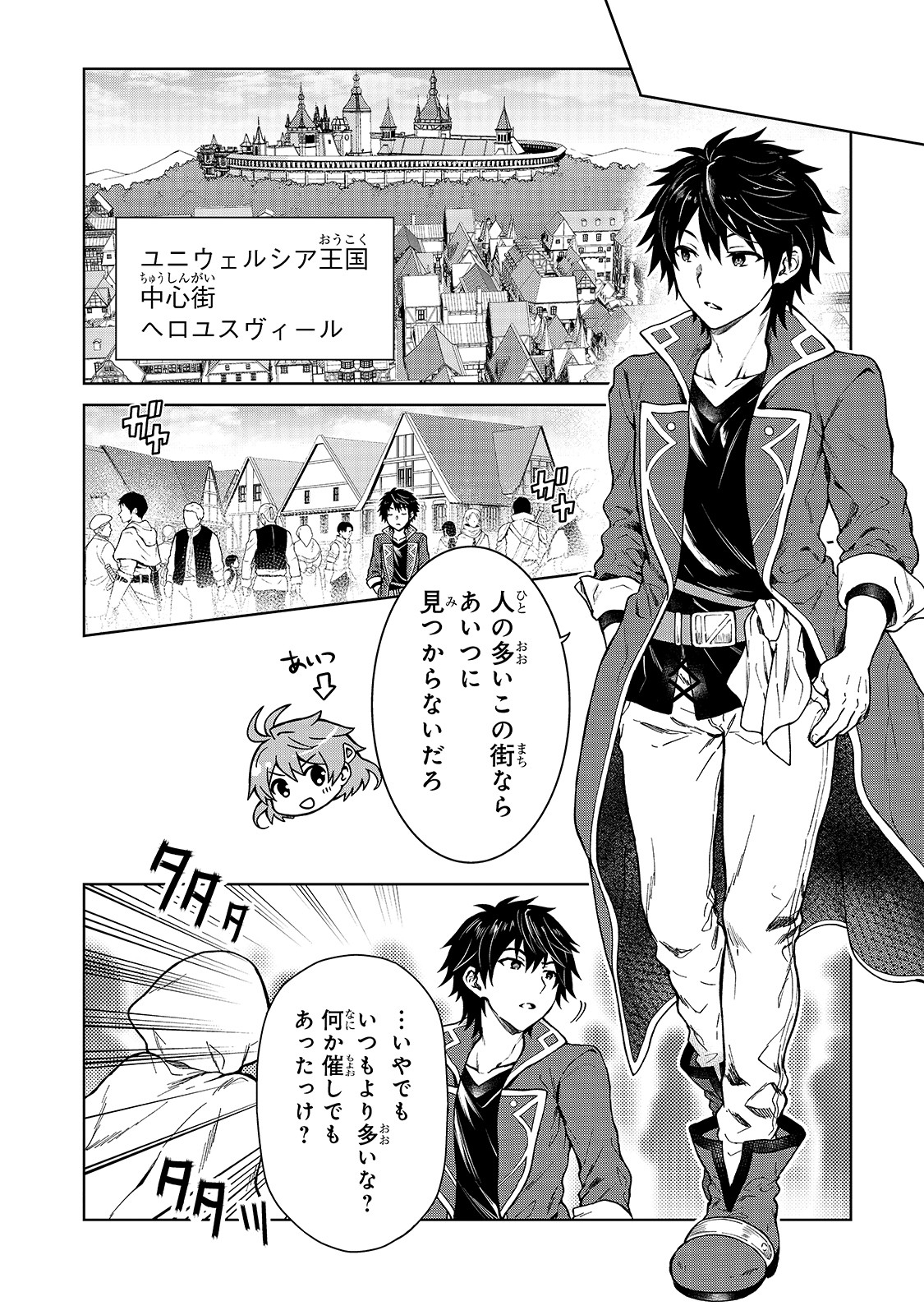 D RANK ADVENTURER INVITED BY A BRAVE PARTY, AND THE STALKING PRINCESS - raw - Chapter 1 - https://jpdd.ccdd.to/JPDD/drankadventurerinvitedbyabravepartyandthestalkingprincess/198773/tpkghf3cabs.jpg