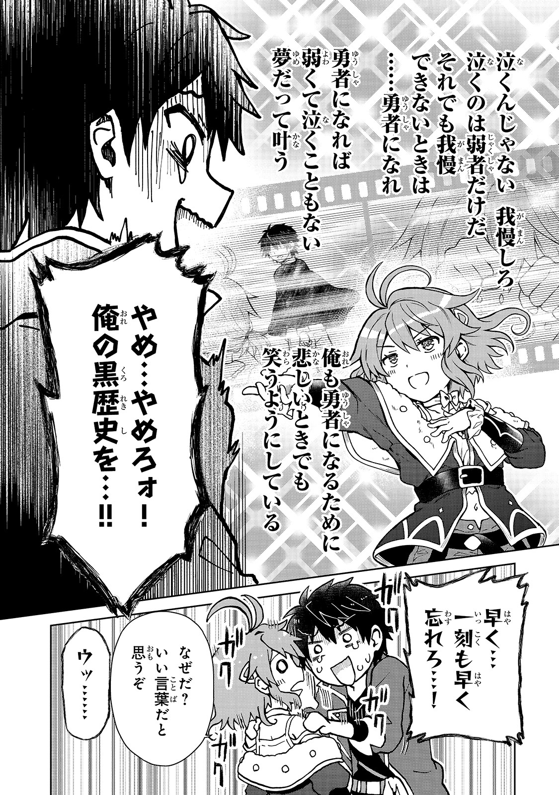 D RANK ADVENTURER INVITED BY A BRAVE PARTY, AND THE STALKING PRINCESS - raw - Chapter 1 - https://jpdd.ccdd.to/JPDD/drankadventurerinvitedbyabravepartyandthestalkingprincess/198773/uxf3oplbpml.jpg