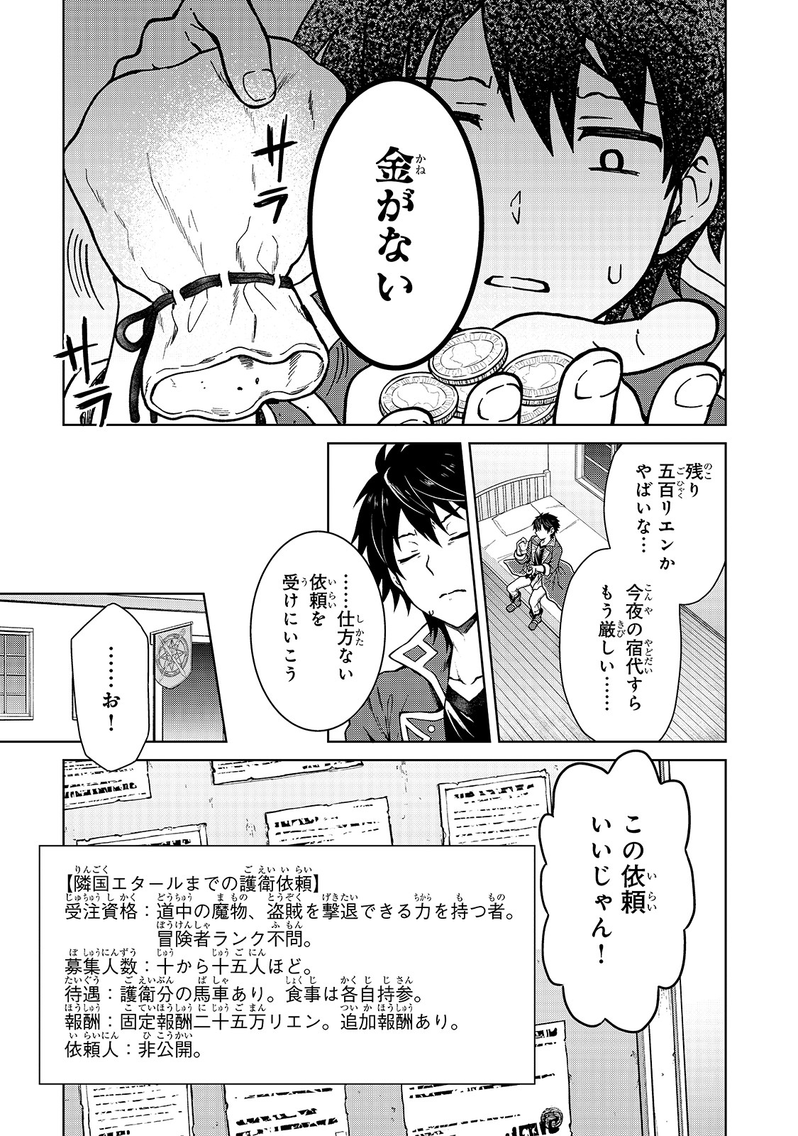 D RANK ADVENTURER INVITED BY A BRAVE PARTY, AND THE STALKING PRINCESS - raw - Chapter 1 - https://jpdd.ccdd.to/JPDD/drankadventurerinvitedbyabravepartyandthestalkingprincess/198773/vd0k3i13seo.jpg