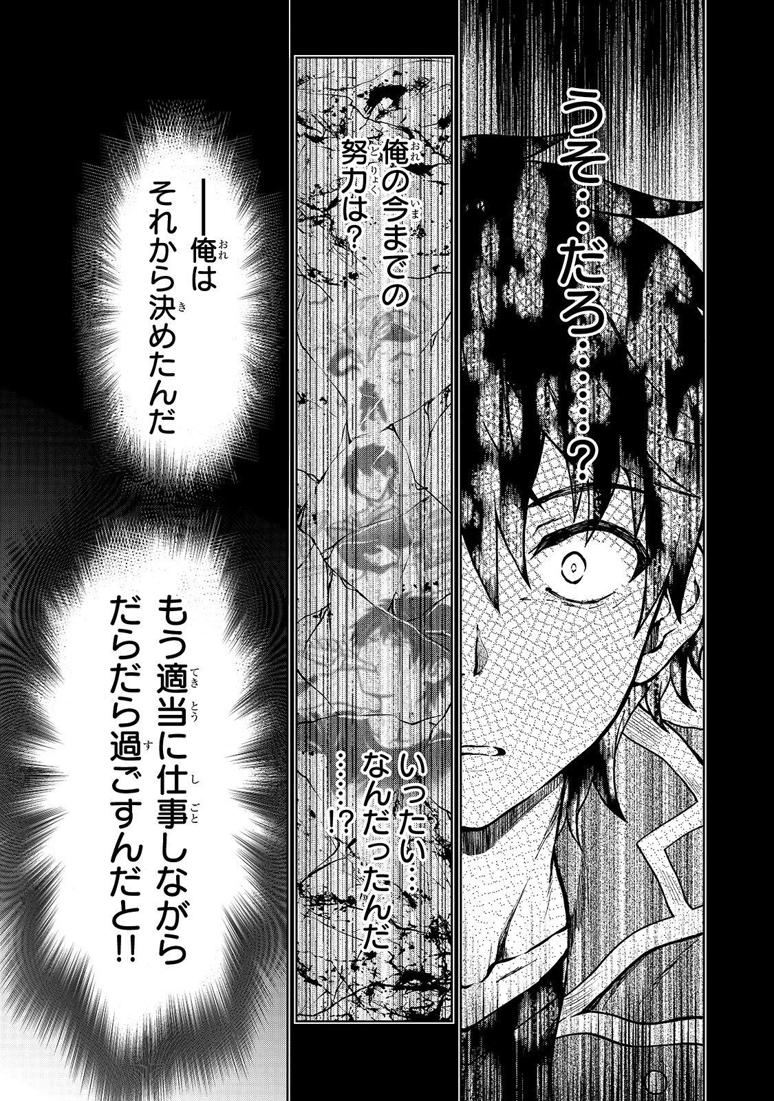 D RANK ADVENTURER INVITED BY A BRAVE PARTY, AND THE STALKING PRINCESS - raw - Chapter 1 - https://jpdd.ccdd.to/JPDD/drankadventurerinvitedbyabravepartyandthestalkingprincess/198773/w5w2cvpsnsd.jpg