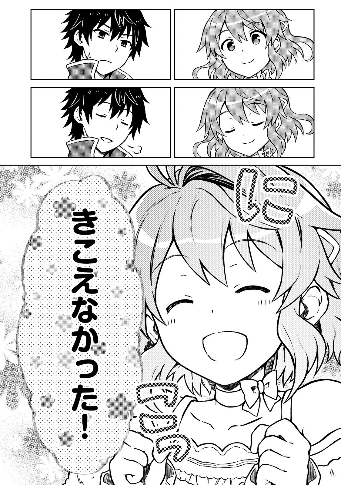 D RANK ADVENTURER INVITED BY A BRAVE PARTY, AND THE STALKING PRINCESS - raw - Chapter 1 - https://jpdd.ccdd.to/JPDD/drankadventurerinvitedbyabravepartyandthestalkingprincess/198773/yyjyh15fcdq.jpg
