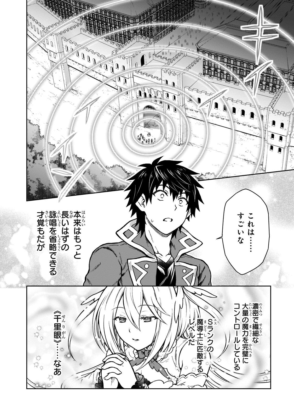 D RANK ADVENTURER INVITED BY A BRAVE PARTY, AND THE STALKING PRINCESS - raw - Chapter 9 - https://jpdd.ccdd.to/JPDD/drankadventurerinvitedbyabravepartyandthestalkingprincess/201247/4quyqueeeoa.jpg