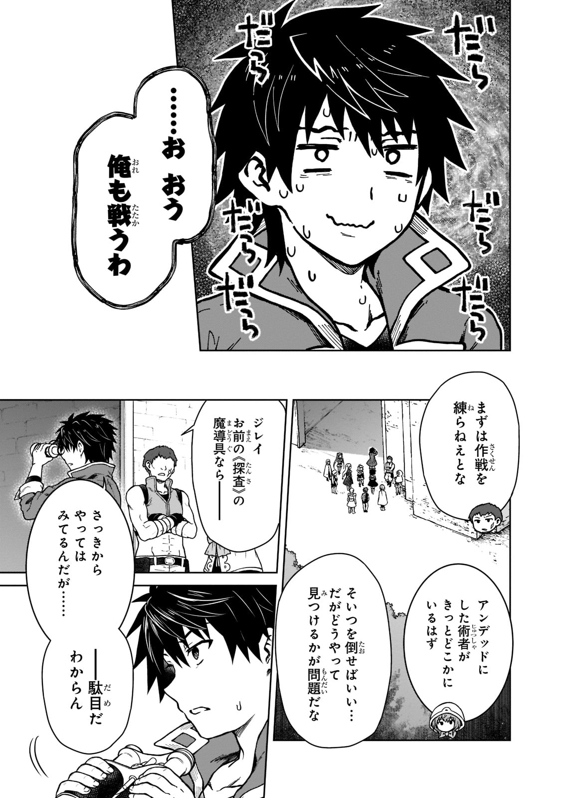 D RANK ADVENTURER INVITED BY A BRAVE PARTY, AND THE STALKING PRINCESS - raw - Chapter 9 - https://jpdd.ccdd.to/JPDD/drankadventurerinvitedbyabravepartyandthestalkingprincess/201247/cbqm3amjbsh.jpg