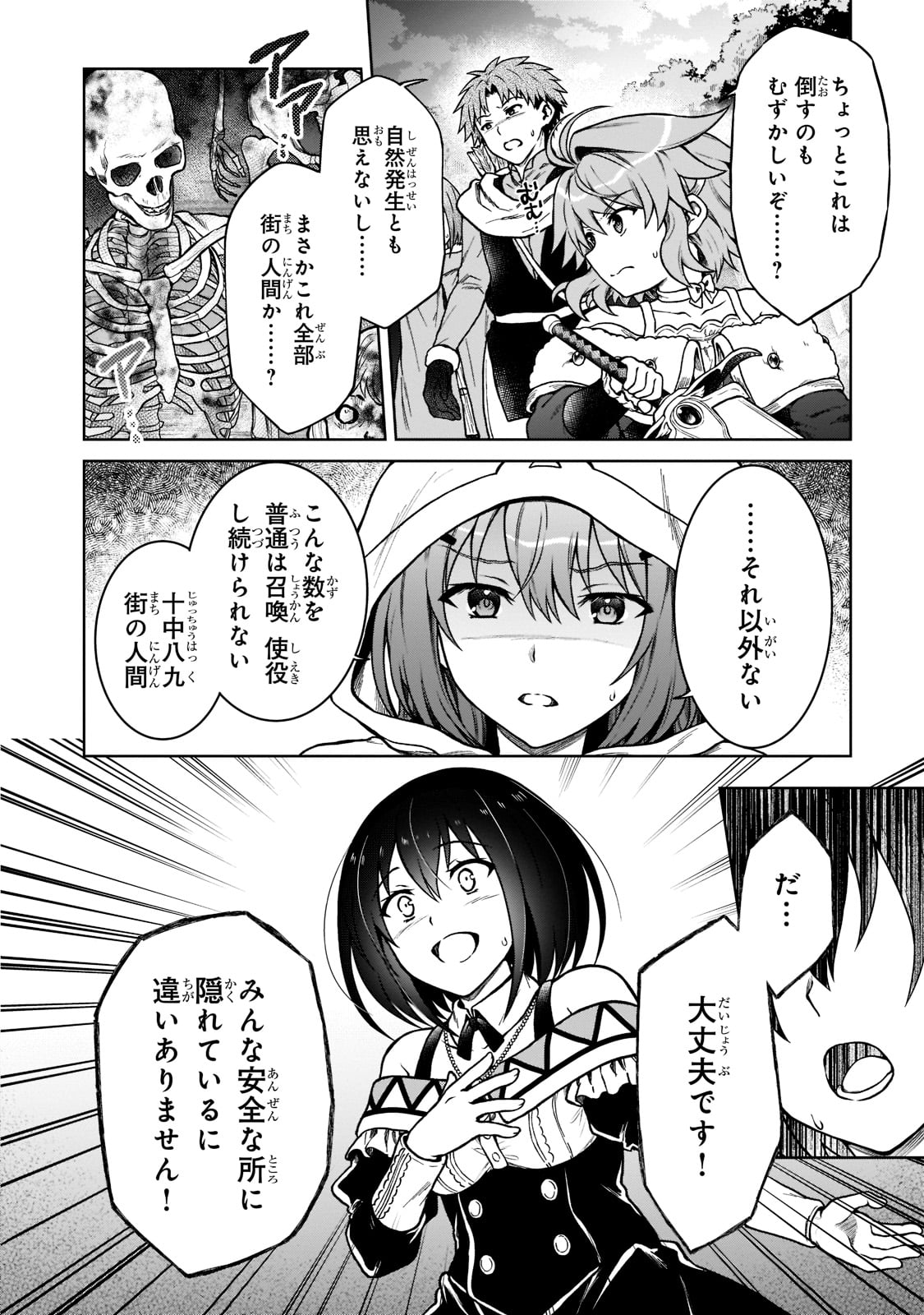 D RANK ADVENTURER INVITED BY A BRAVE PARTY, AND THE STALKING PRINCESS - raw - Chapter 9 - https://jpdd.ccdd.to/JPDD/drankadventurerinvitedbyabravepartyandthestalkingprincess/201247/fls04ukk1j2.jpg