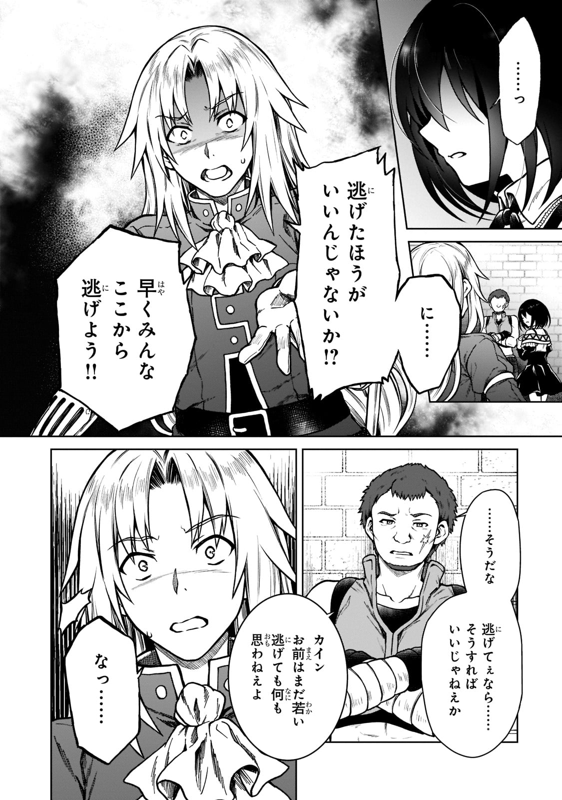 D RANK ADVENTURER INVITED BY A BRAVE PARTY, AND THE STALKING PRINCESS - raw - Chapter 9 - https://jpdd.ccdd.to/JPDD/drankadventurerinvitedbyabravepartyandthestalkingprincess/201247/ilo1te45wz4.jpg