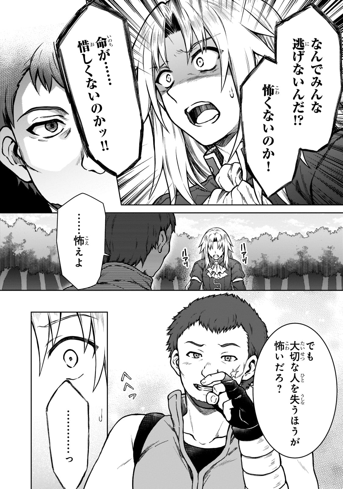D RANK ADVENTURER INVITED BY A BRAVE PARTY, AND THE STALKING PRINCESS - raw - Chapter 9 - https://jpdd.ccdd.to/JPDD/drankadventurerinvitedbyabravepartyandthestalkingprincess/201247/jsuhnxh5r1x.jpg