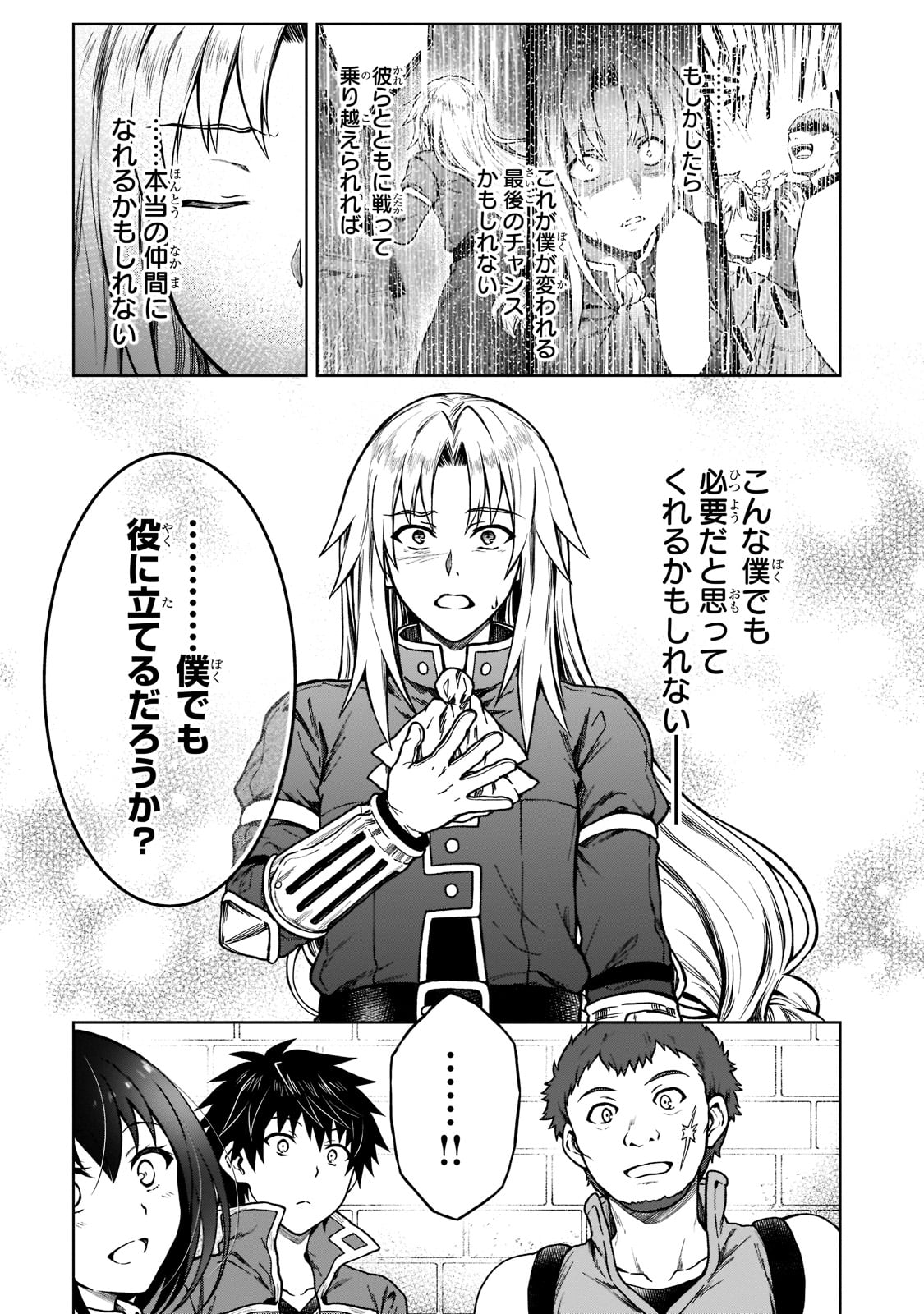 D RANK ADVENTURER INVITED BY A BRAVE PARTY, AND THE STALKING PRINCESS - raw - Chapter 9 - https://jpdd.ccdd.to/JPDD/drankadventurerinvitedbyabravepartyandthestalkingprincess/201247/os5h0ss2eil.jpg