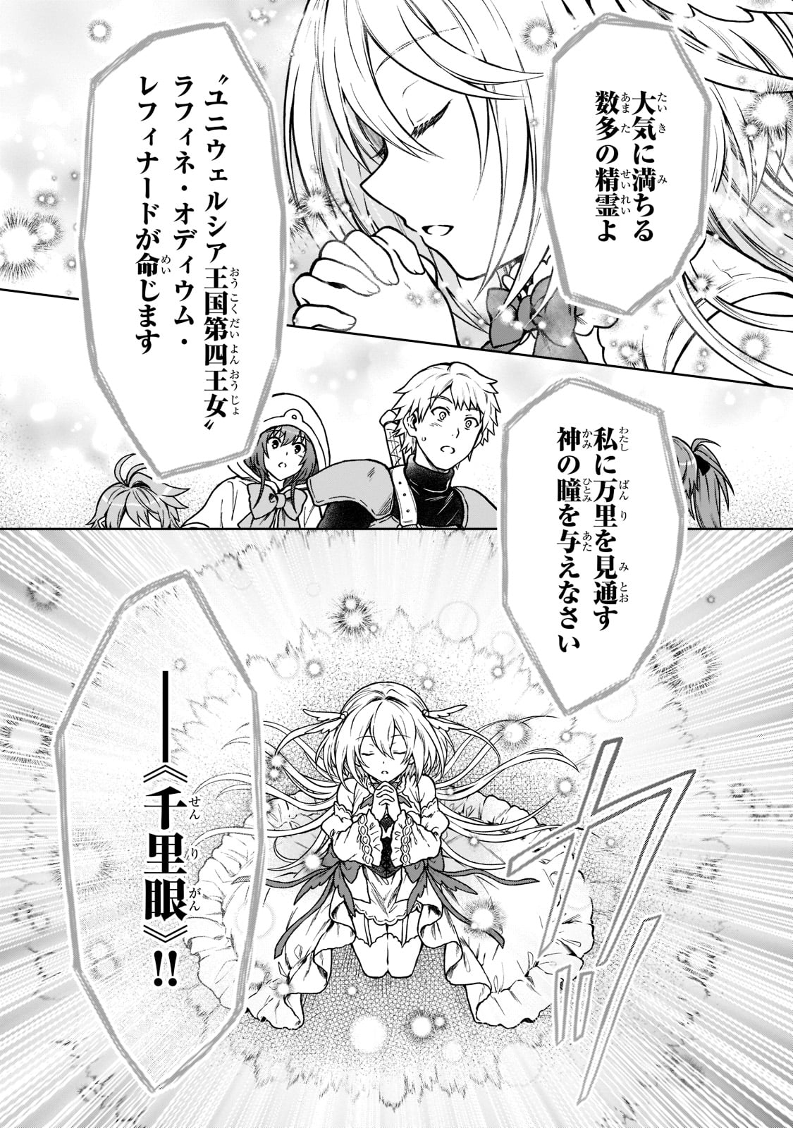 D RANK ADVENTURER INVITED BY A BRAVE PARTY, AND THE STALKING PRINCESS - raw - Chapter 9 - https://jpdd.ccdd.to/JPDD/drankadventurerinvitedbyabravepartyandthestalkingprincess/201247/qhlhncwyfwu.jpg
