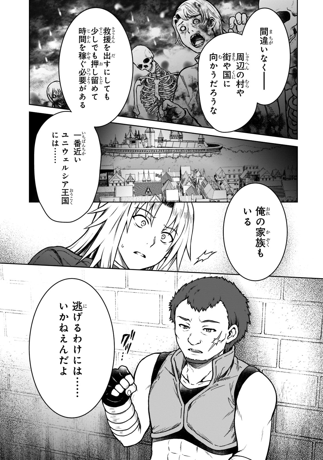 D RANK ADVENTURER INVITED BY A BRAVE PARTY, AND THE STALKING PRINCESS - raw - Chapter 9 - https://jpdd.ccdd.to/JPDD/drankadventurerinvitedbyabravepartyandthestalkingprincess/201247/qxibtr54mjq.jpg
