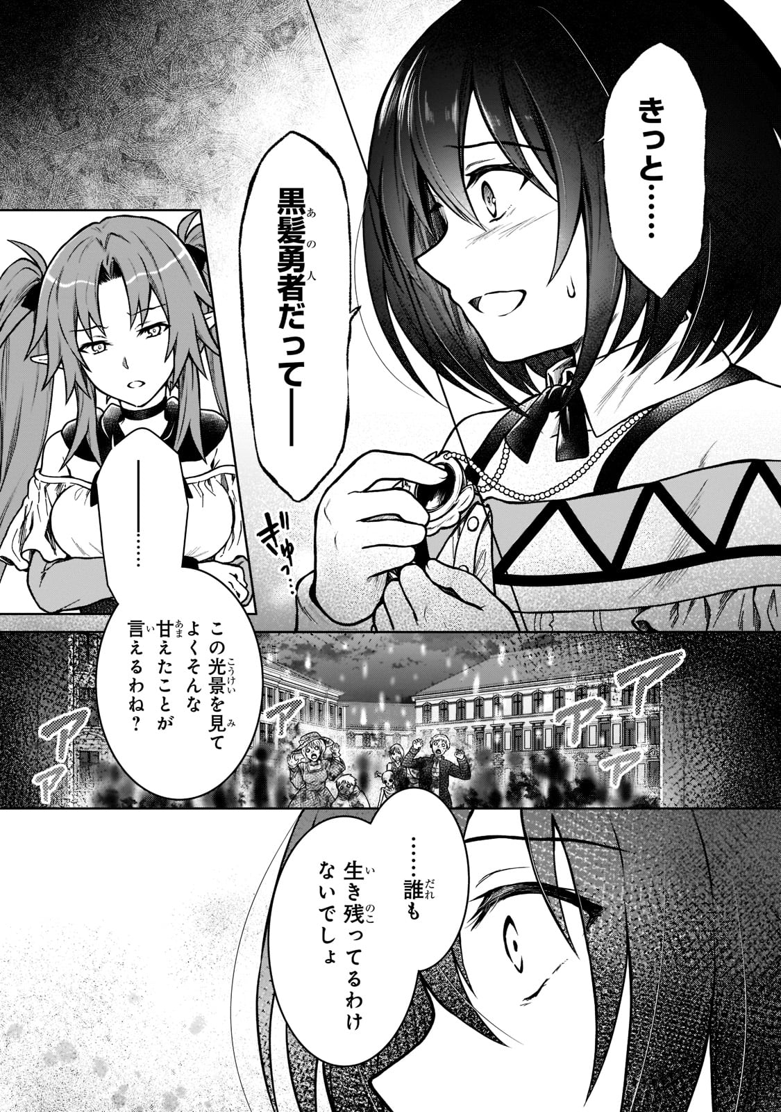 D RANK ADVENTURER INVITED BY A BRAVE PARTY, AND THE STALKING PRINCESS - raw - Chapter 9 - https://jpdd.ccdd.to/JPDD/drankadventurerinvitedbyabravepartyandthestalkingprincess/201247/uofsjfn4v0f.jpg