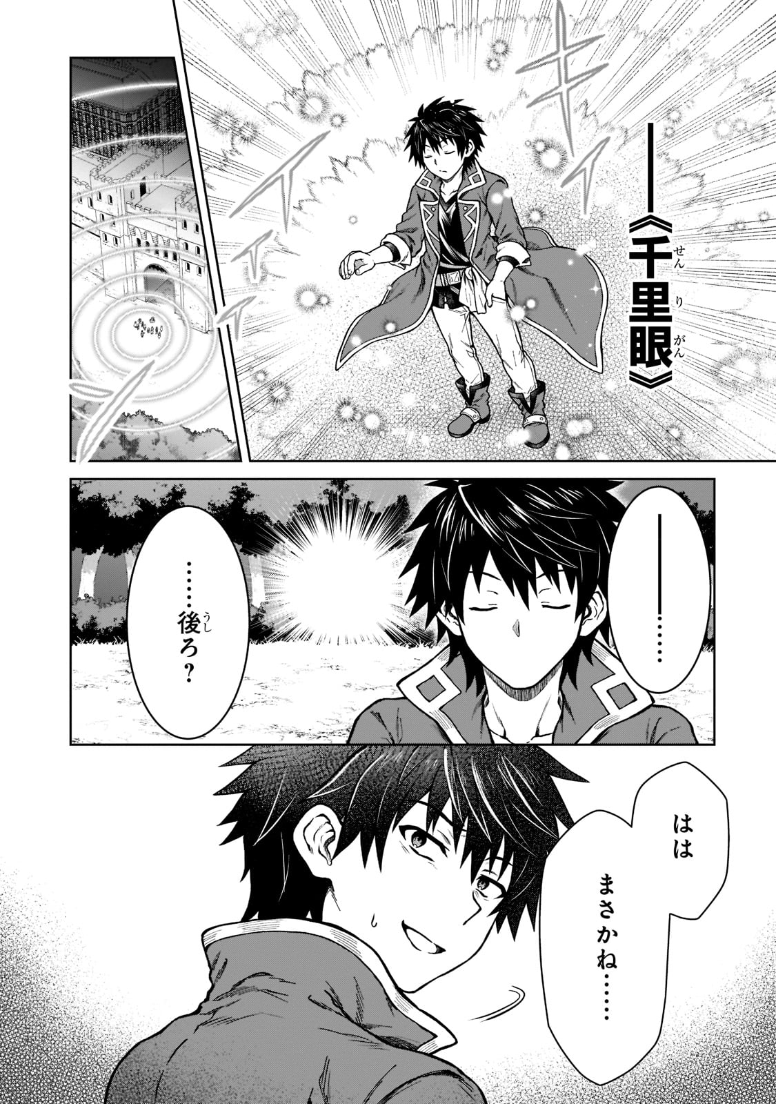 D RANK ADVENTURER INVITED BY A BRAVE PARTY, AND THE STALKING PRINCESS - raw - Chapter 9 - https://jpdd.ccdd.to/JPDD/drankadventurerinvitedbyabravepartyandthestalkingprincess/201247/vvwpqcvguuw.jpg