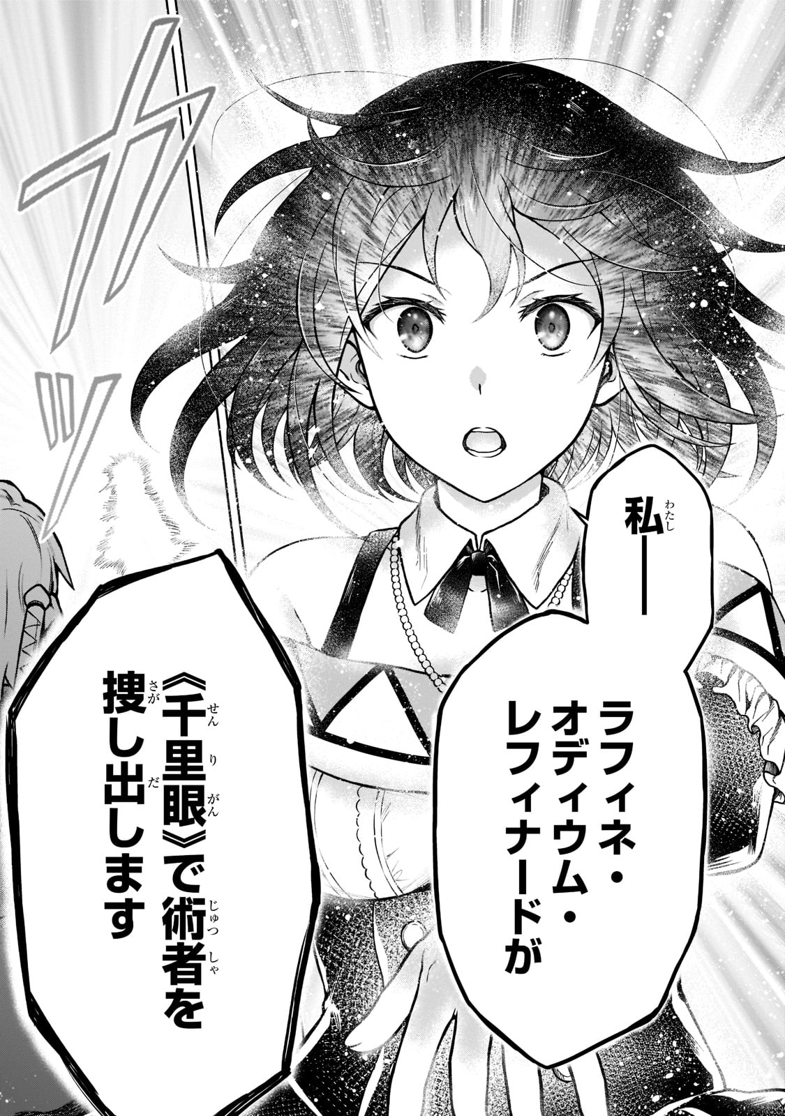 D RANK ADVENTURER INVITED BY A BRAVE PARTY, AND THE STALKING PRINCESS - raw - Chapter 9 - https://jpdd.ccdd.to/JPDD/drankadventurerinvitedbyabravepartyandthestalkingprincess/201247/w0t53eu3agz.jpg