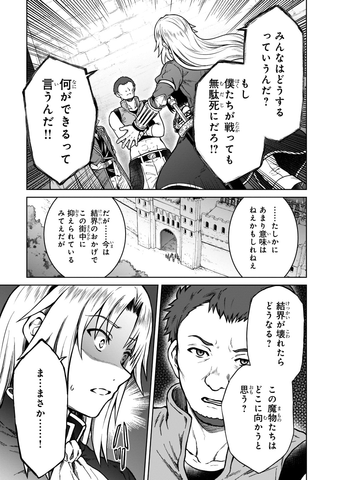 D RANK ADVENTURER INVITED BY A BRAVE PARTY, AND THE STALKING PRINCESS - raw - Chapter 9 - https://jpdd.ccdd.to/JPDD/drankadventurerinvitedbyabravepartyandthestalkingprincess/201247/wapsbehcsrv.jpg