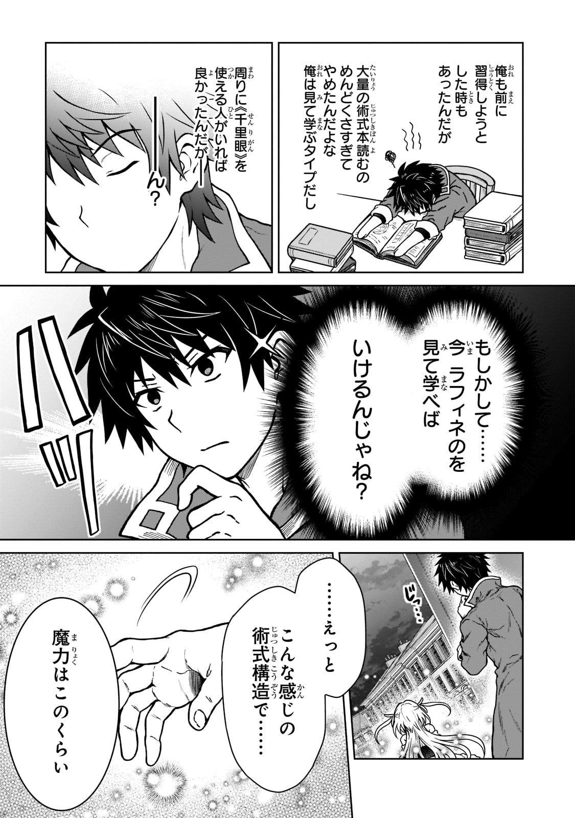 D RANK ADVENTURER INVITED BY A BRAVE PARTY, AND THE STALKING PRINCESS - raw - Chapter 9 - https://jpdd.ccdd.to/JPDD/drankadventurerinvitedbyabravepartyandthestalkingprincess/201247/xwy4t4wyr0b.jpg