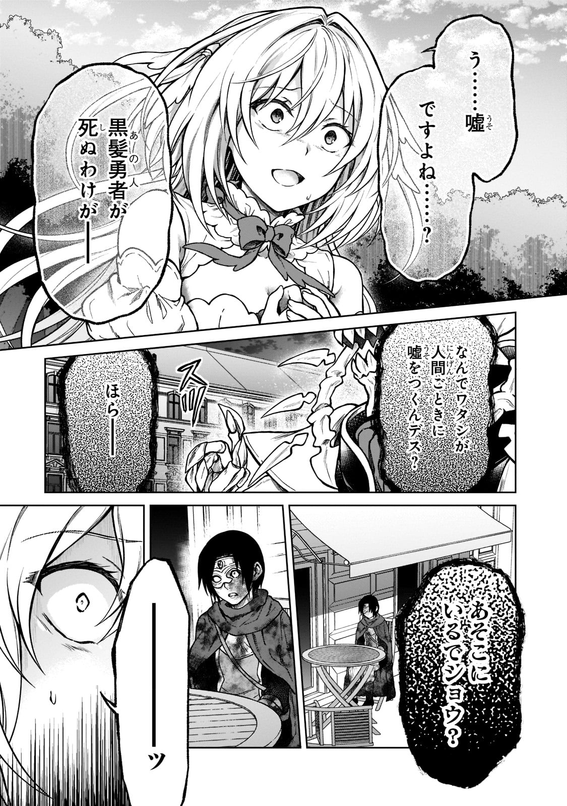 D RANK ADVENTURER INVITED BY A BRAVE PARTY, AND THE STALKING PRINCESS - raw - Chapter 10 - https://jpdd.ccdd.to/JPDD/drankadventurerinvitedbyabravepartyandthestalkingprincess/205361/3ckk5u1esul.jpg