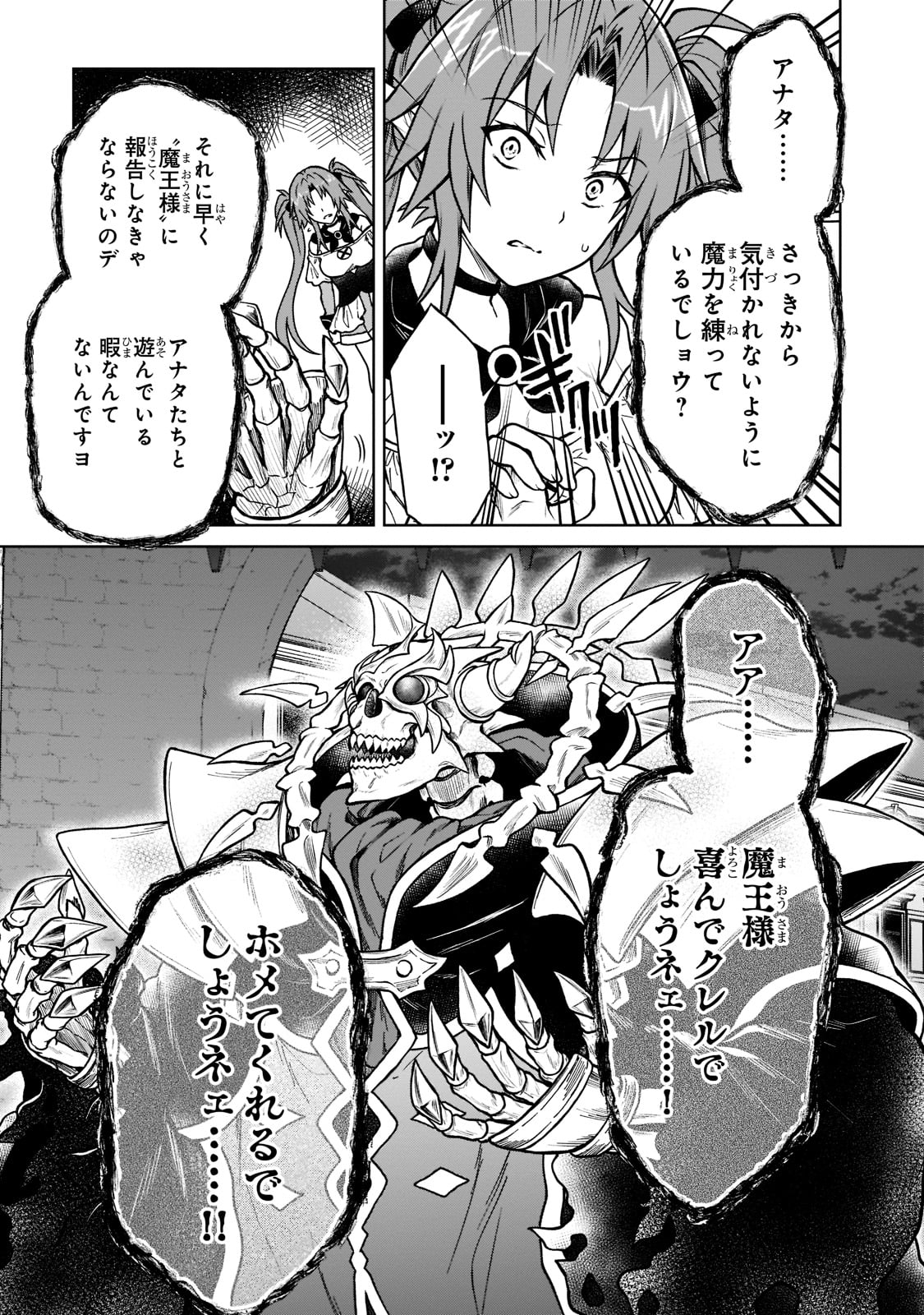 D RANK ADVENTURER INVITED BY A BRAVE PARTY, AND THE STALKING PRINCESS - raw - Chapter 10 - https://jpdd.ccdd.to/JPDD/drankadventurerinvitedbyabravepartyandthestalkingprincess/205361/3xvbf3ljv0p.jpg