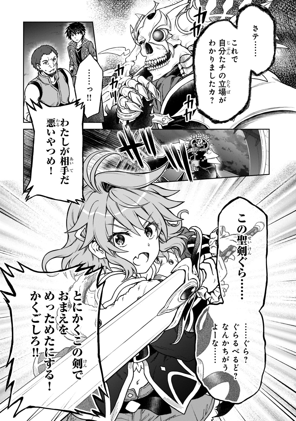 D RANK ADVENTURER INVITED BY A BRAVE PARTY, AND THE STALKING PRINCESS - raw - Chapter 10 - https://jpdd.ccdd.to/JPDD/drankadventurerinvitedbyabravepartyandthestalkingprincess/205361/4wqamjduovl.jpg