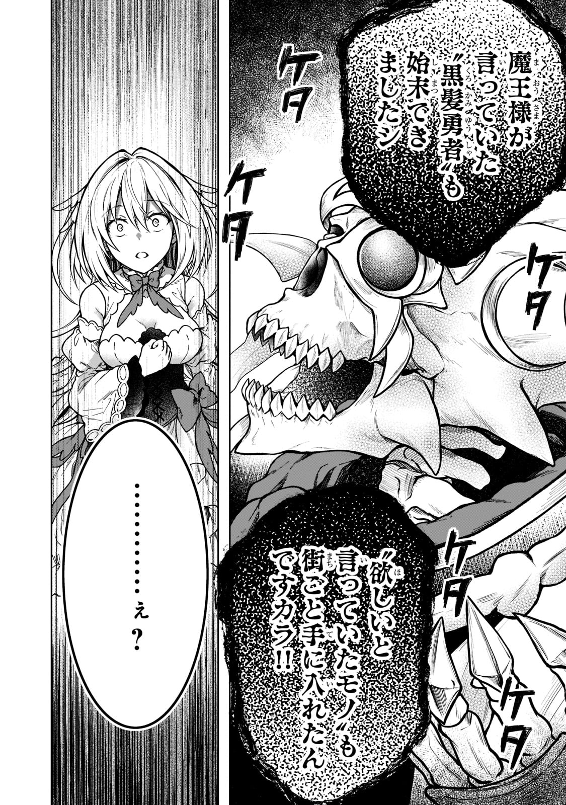 D RANK ADVENTURER INVITED BY A BRAVE PARTY, AND THE STALKING PRINCESS - raw - Chapter 10 - https://jpdd.ccdd.to/JPDD/drankadventurerinvitedbyabravepartyandthestalkingprincess/205361/akycdkmallt.jpg