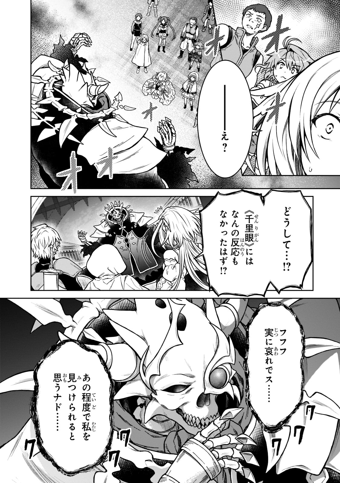 D RANK ADVENTURER INVITED BY A BRAVE PARTY, AND THE STALKING PRINCESS - raw - Chapter 10 - https://jpdd.ccdd.to/JPDD/drankadventurerinvitedbyabravepartyandthestalkingprincess/205361/axay51mujai.jpg