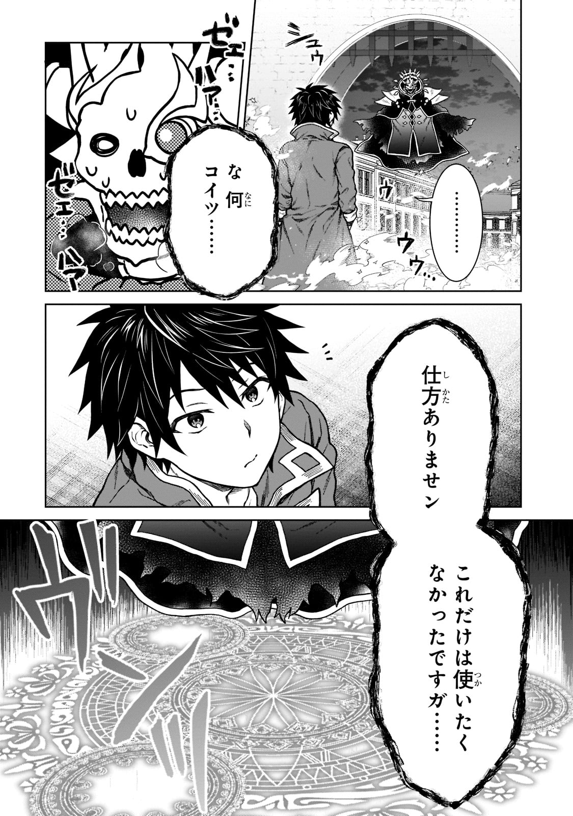 D RANK ADVENTURER INVITED BY A BRAVE PARTY, AND THE STALKING PRINCESS - raw - Chapter 10 - https://jpdd.ccdd.to/JPDD/drankadventurerinvitedbyabravepartyandthestalkingprincess/205361/byvi0chigjo.jpg
