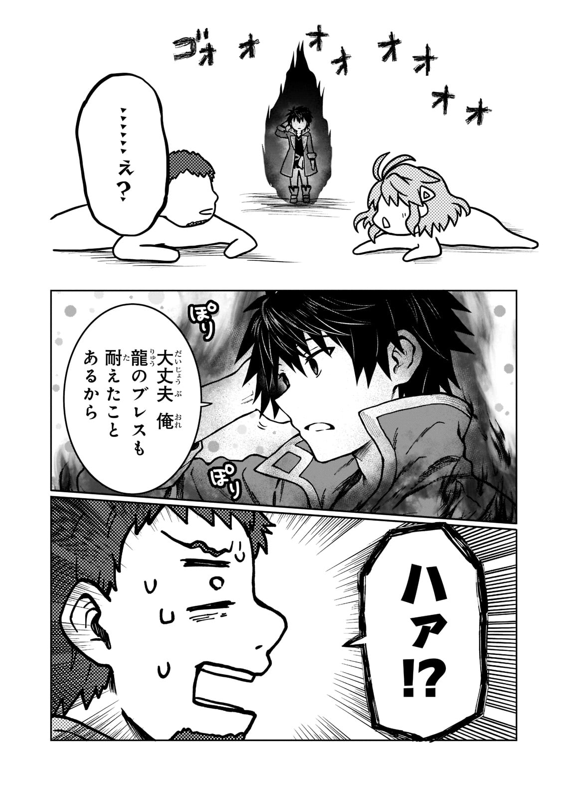 D RANK ADVENTURER INVITED BY A BRAVE PARTY, AND THE STALKING PRINCESS - raw - Chapter 10 - https://jpdd.ccdd.to/JPDD/drankadventurerinvitedbyabravepartyandthestalkingprincess/205361/cd43ezldvim.jpg