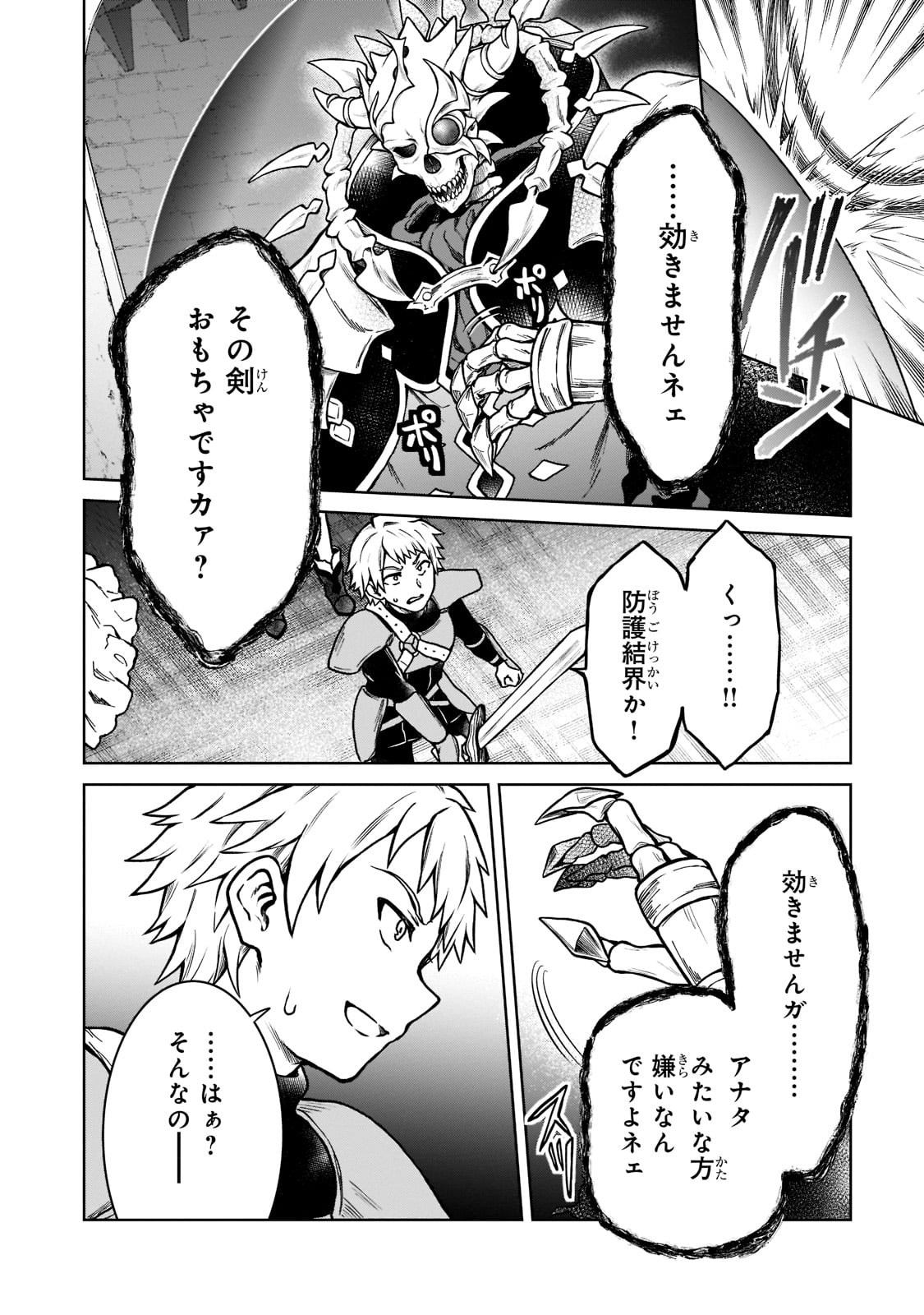 D RANK ADVENTURER INVITED BY A BRAVE PARTY, AND THE STALKING PRINCESS - raw - Chapter 10 - https://jpdd.ccdd.to/JPDD/drankadventurerinvitedbyabravepartyandthestalkingprincess/205361/dpg5c1f4gy2.jpg