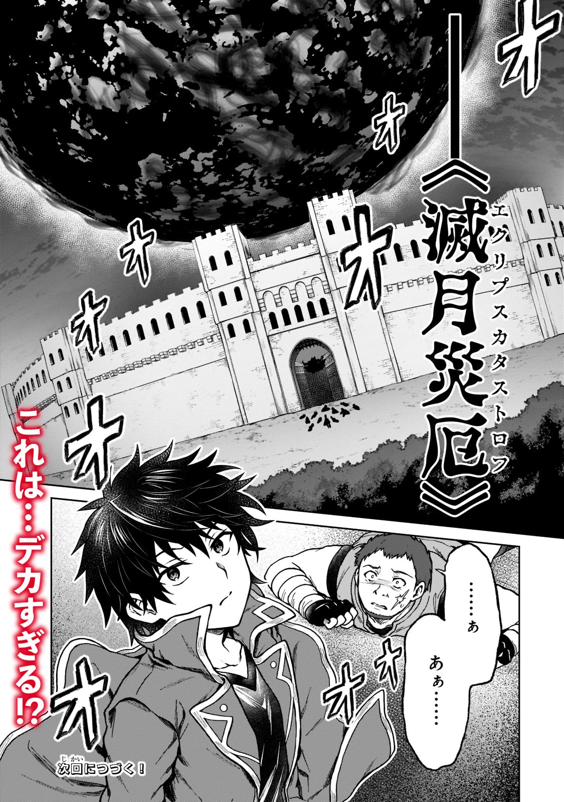 D RANK ADVENTURER INVITED BY A BRAVE PARTY, AND THE STALKING PRINCESS - raw - Chapter 10 - https://jpdd.ccdd.to/JPDD/drankadventurerinvitedbyabravepartyandthestalkingprincess/205361/fvzpaym2yda.jpg