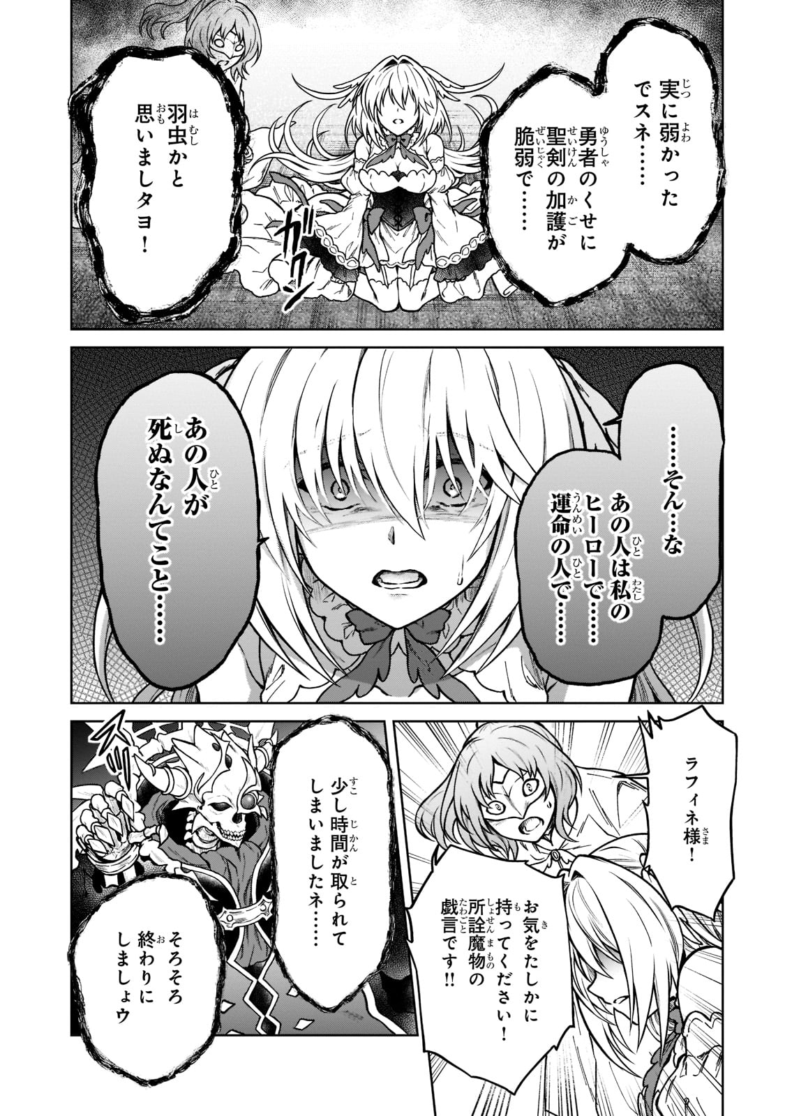 D RANK ADVENTURER INVITED BY A BRAVE PARTY, AND THE STALKING PRINCESS - raw - Chapter 10 - https://jpdd.ccdd.to/JPDD/drankadventurerinvitedbyabravepartyandthestalkingprincess/205361/ggmjmqnpxr2.jpg