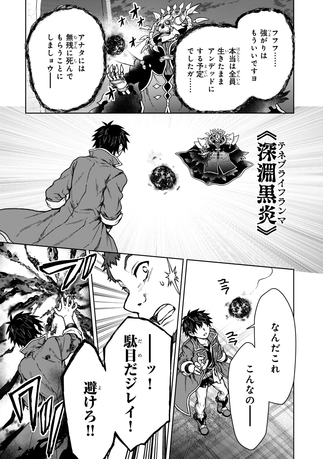 D RANK ADVENTURER INVITED BY A BRAVE PARTY, AND THE STALKING PRINCESS - raw - Chapter 10 - https://jpdd.ccdd.to/JPDD/drankadventurerinvitedbyabravepartyandthestalkingprincess/205361/jyc2jghblgm.jpg