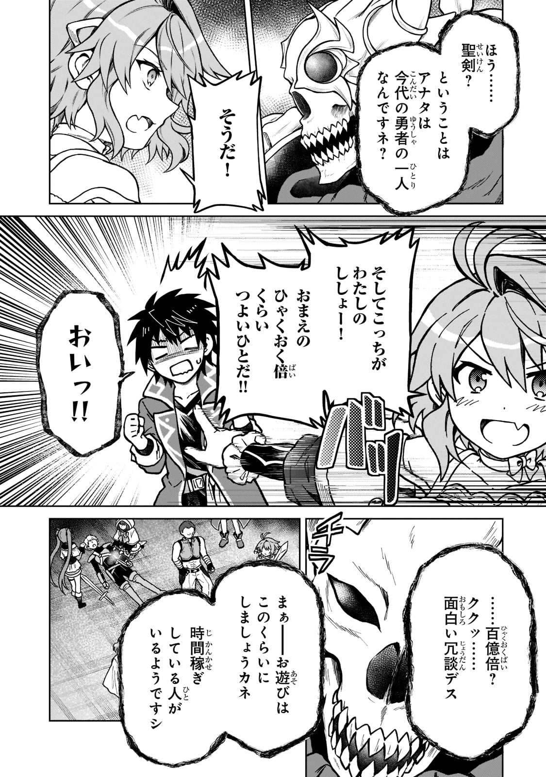 D RANK ADVENTURER INVITED BY A BRAVE PARTY, AND THE STALKING PRINCESS - raw - Chapter 10 - https://jpdd.ccdd.to/JPDD/drankadventurerinvitedbyabravepartyandthestalkingprincess/205361/n0hq0vjo3wx.jpg