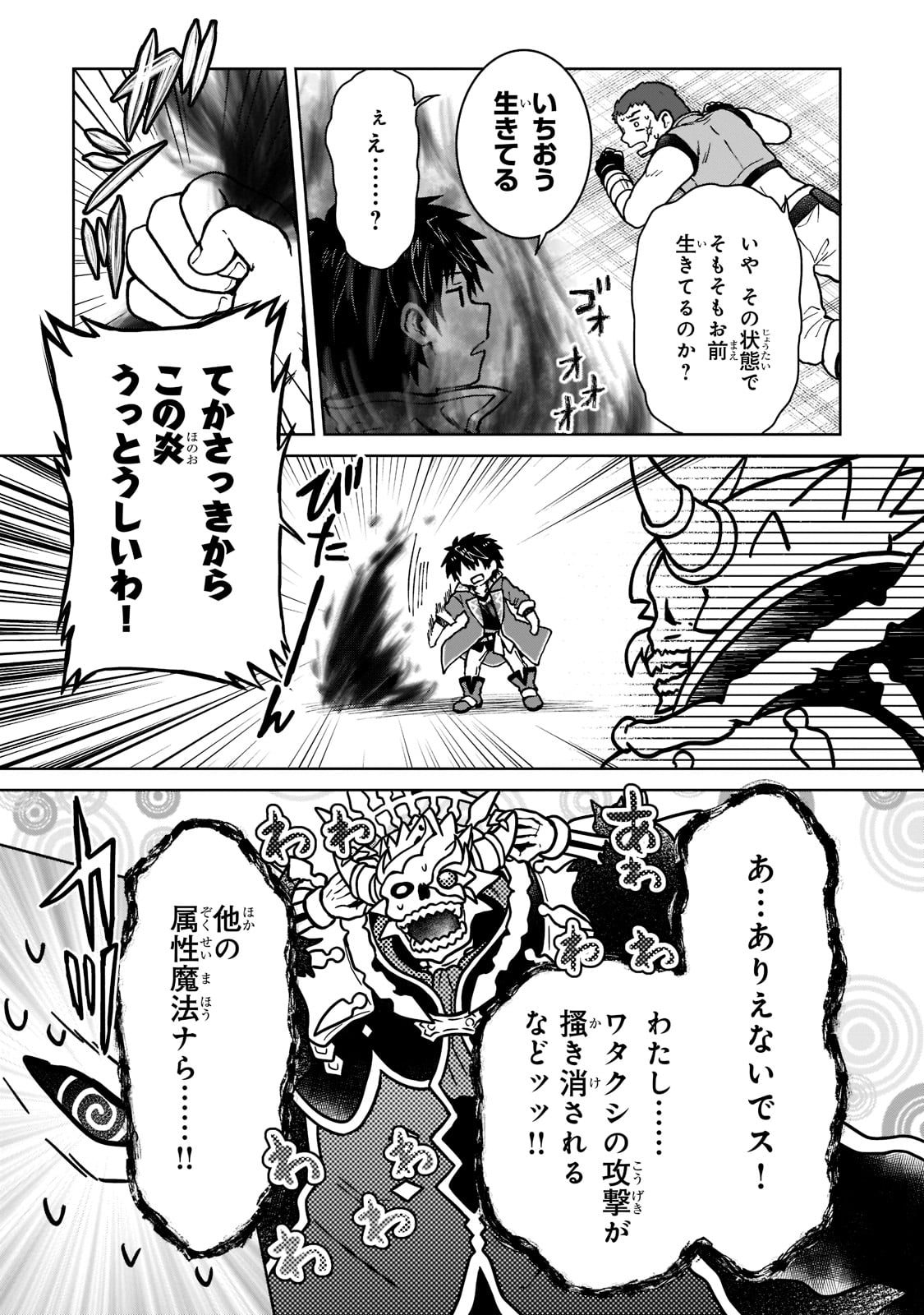 D RANK ADVENTURER INVITED BY A BRAVE PARTY, AND THE STALKING PRINCESS - raw - Chapter 10 - https://jpdd.ccdd.to/JPDD/drankadventurerinvitedbyabravepartyandthestalkingprincess/205361/smappavxjnv.jpg