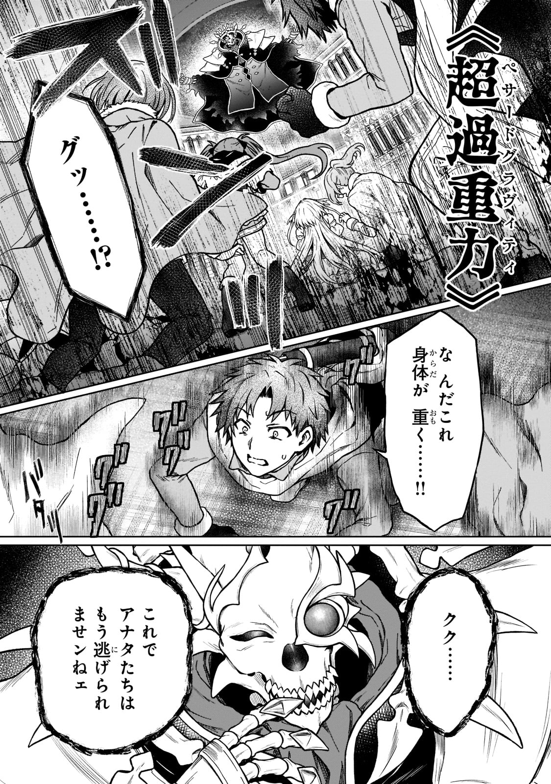 D RANK ADVENTURER INVITED BY A BRAVE PARTY, AND THE STALKING PRINCESS - raw - Chapter 10 - https://jpdd.ccdd.to/JPDD/drankadventurerinvitedbyabravepartyandthestalkingprincess/205361/ulcxkfzr01i.jpg
